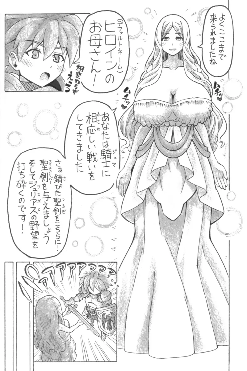 せいイキ of MAMA page 4 full