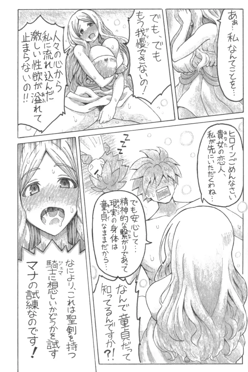せいイキ of MAMA page 7 full
