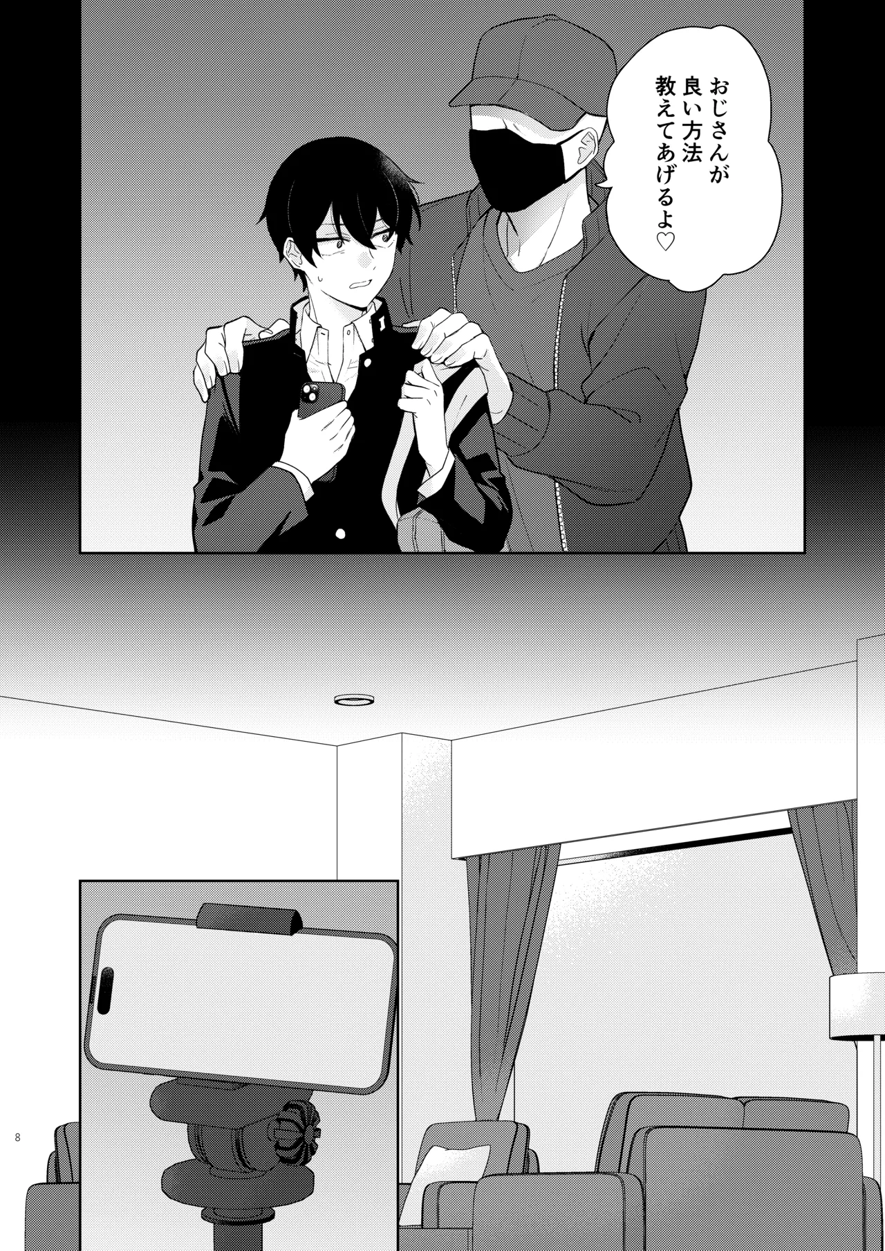 エロ配信してる男の子特定して初体験生ハメ配信 page 9 full