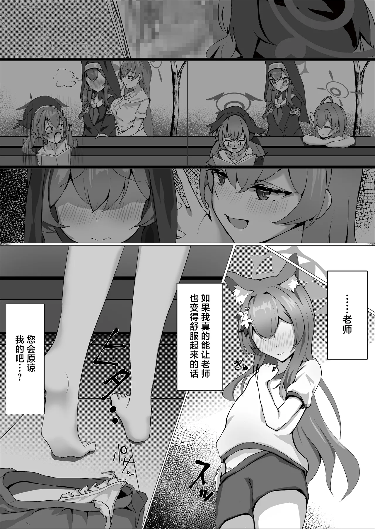 ~Iochi Yume Ochi~ | 梦结局～伊落的美梦一场 page 7 full