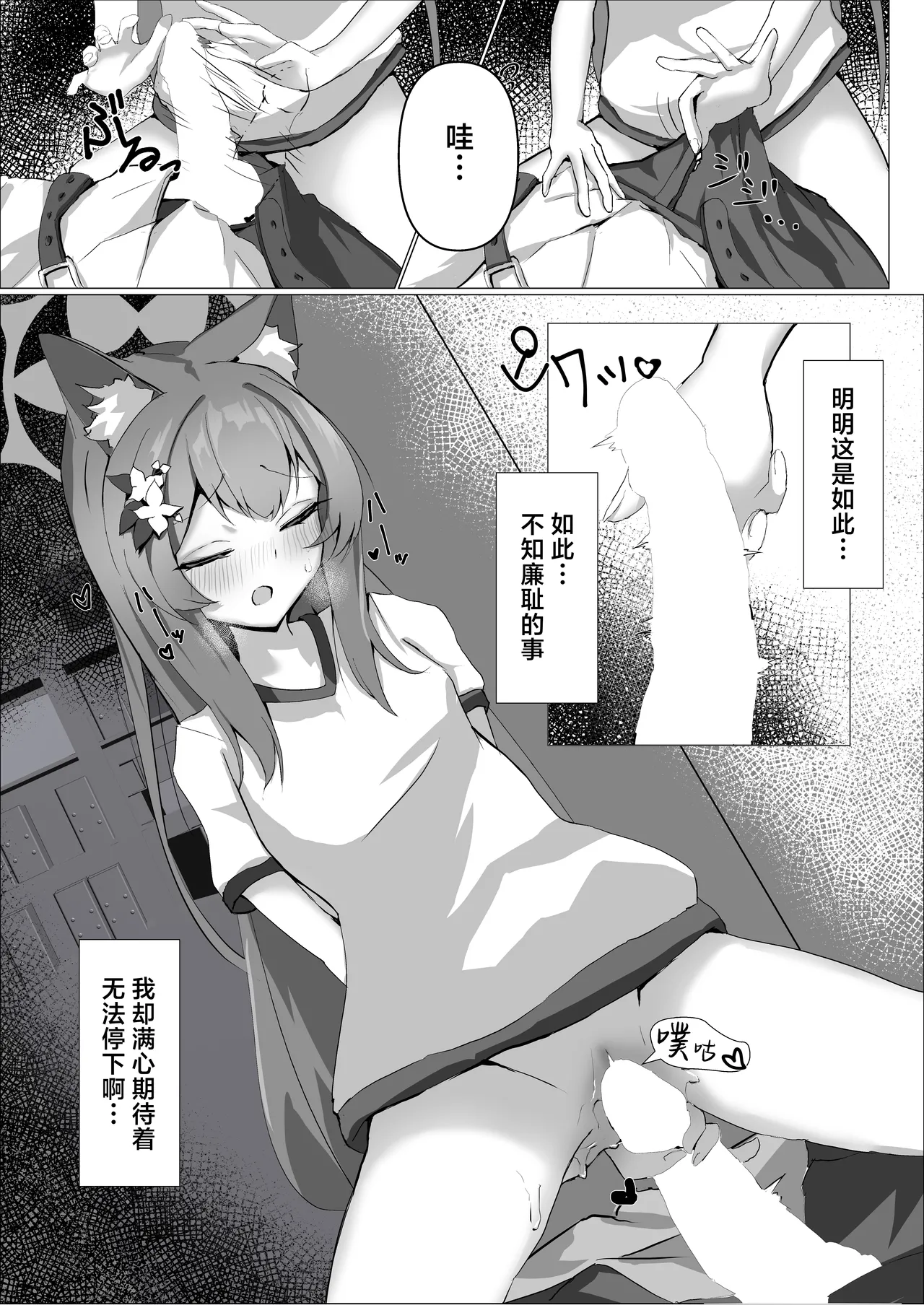 ~Iochi Yume Ochi~ | 梦结局～伊落的美梦一场 page 8 full