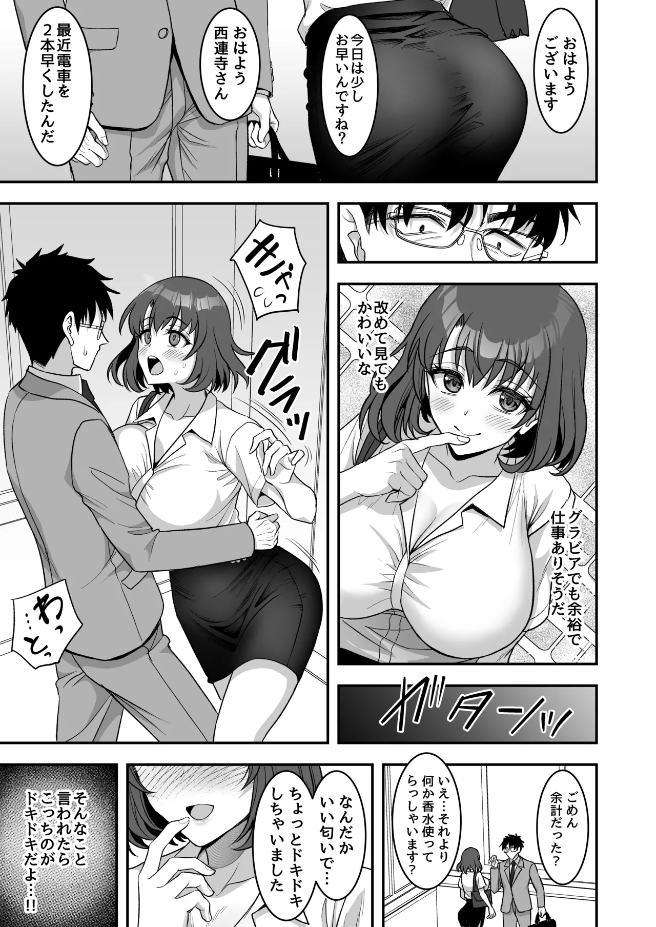 [陽州庵 (孫陽州)] あやしいお水でモテまくりヤリまくり+おまけ Hentai - Raw  11