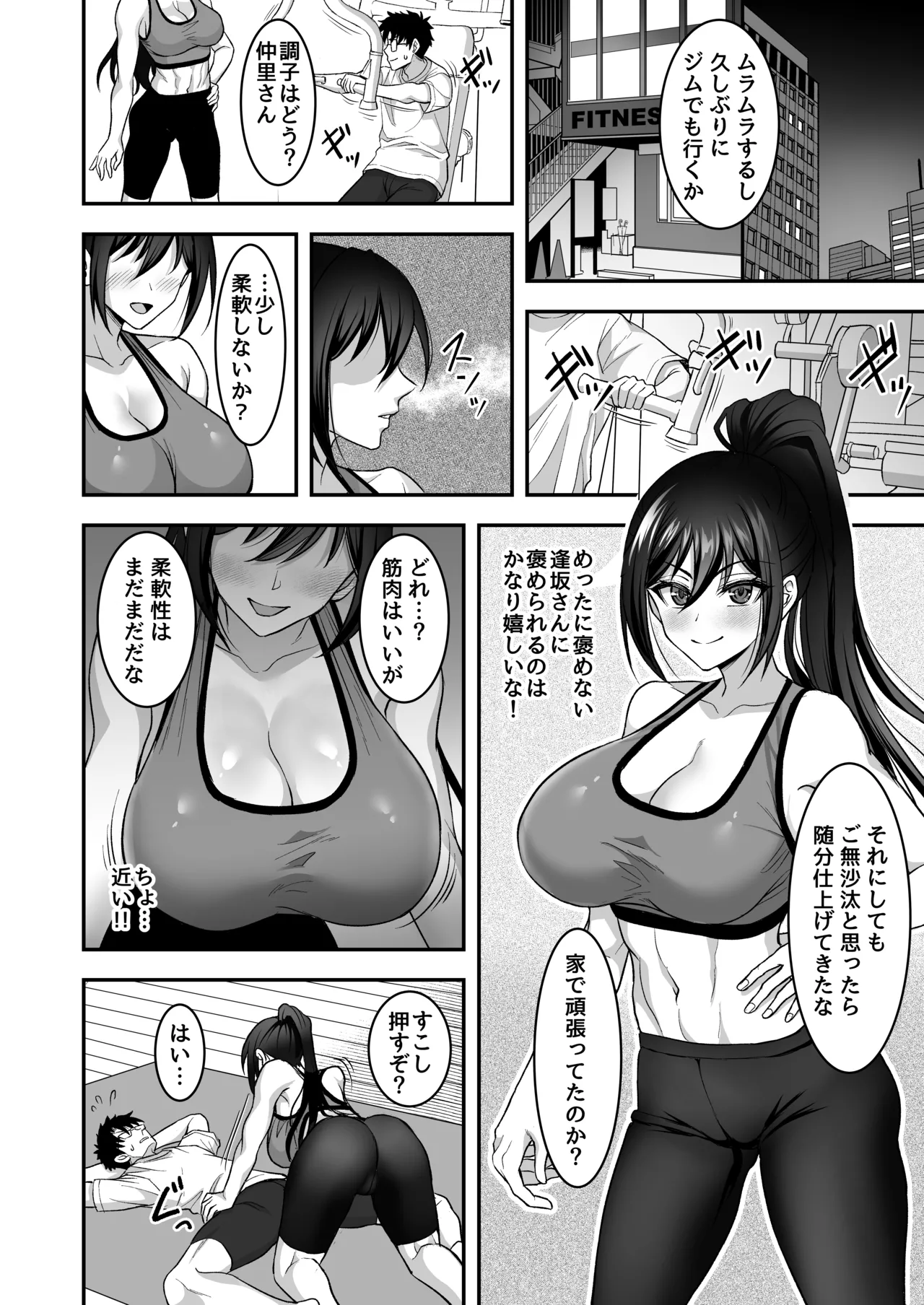 [陽州庵 (孫陽州)] あやしいお水でモテまくりヤリまくり+おまけ Hentai - Raw  12