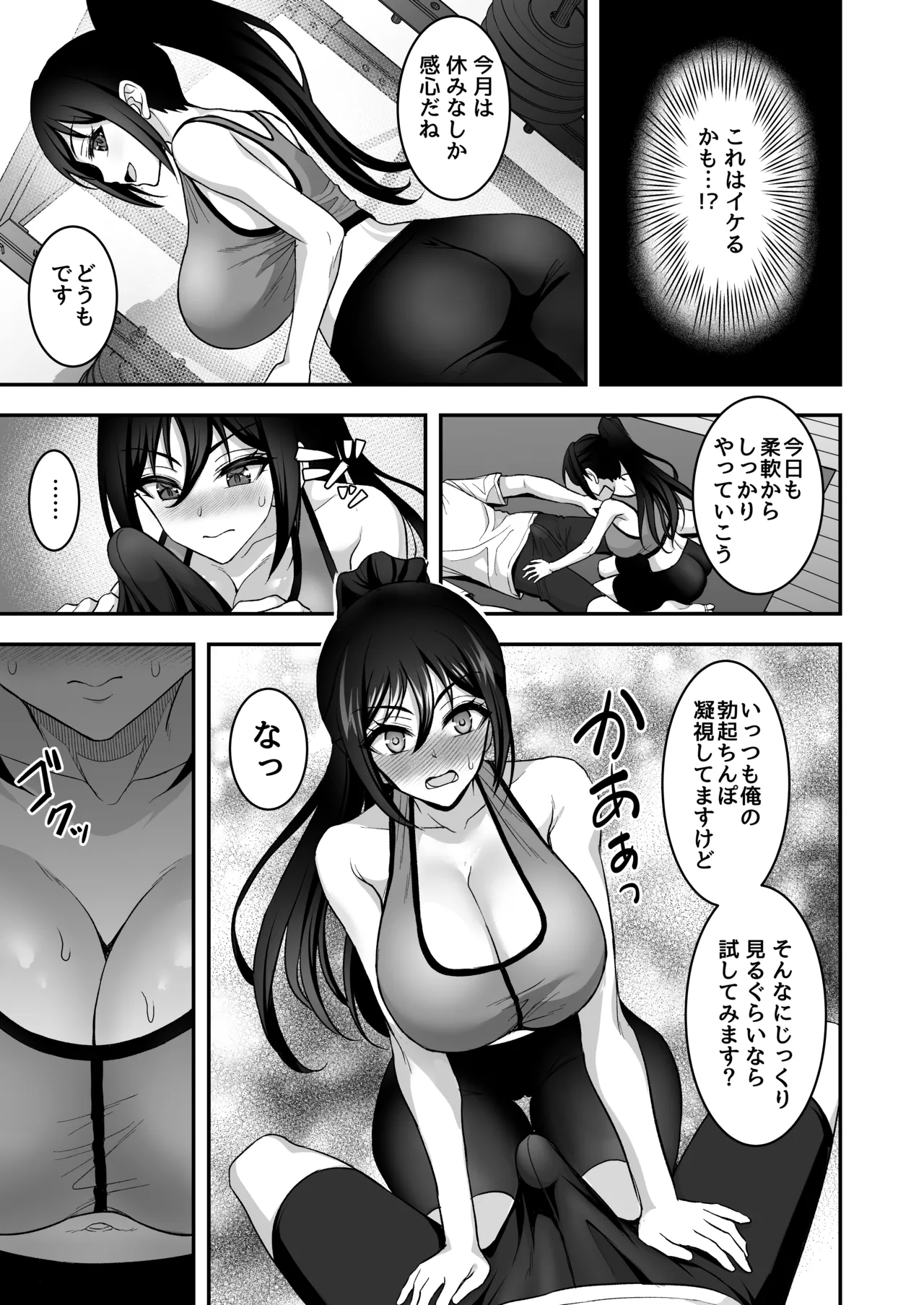 [陽州庵 (孫陽州)] あやしいお水でモテまくりヤリまくり+おまけ Hentai - Raw  23