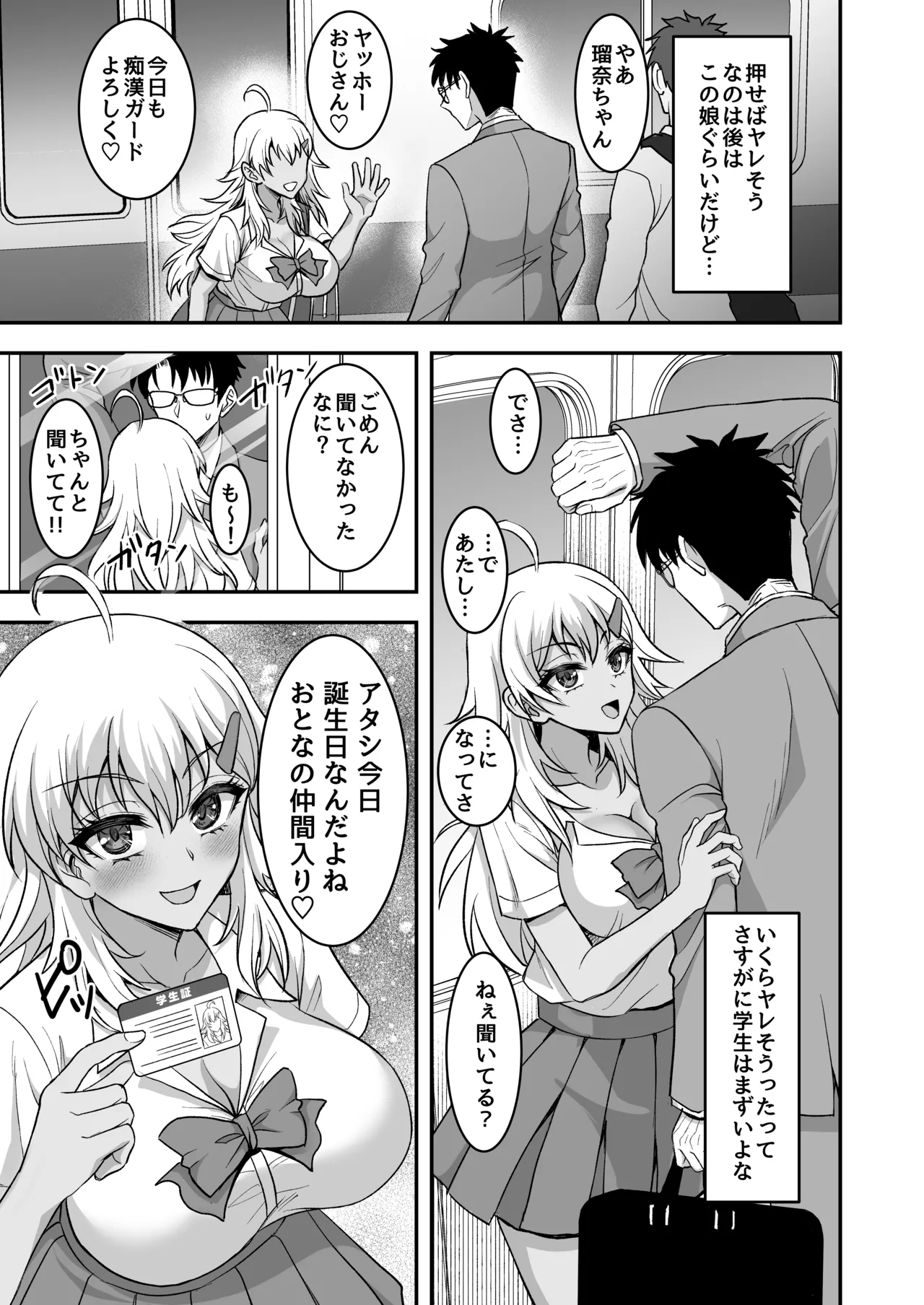 [陽州庵 (孫陽州)] あやしいお水でモテまくりヤリまくり+おまけ Hentai - Raw  29