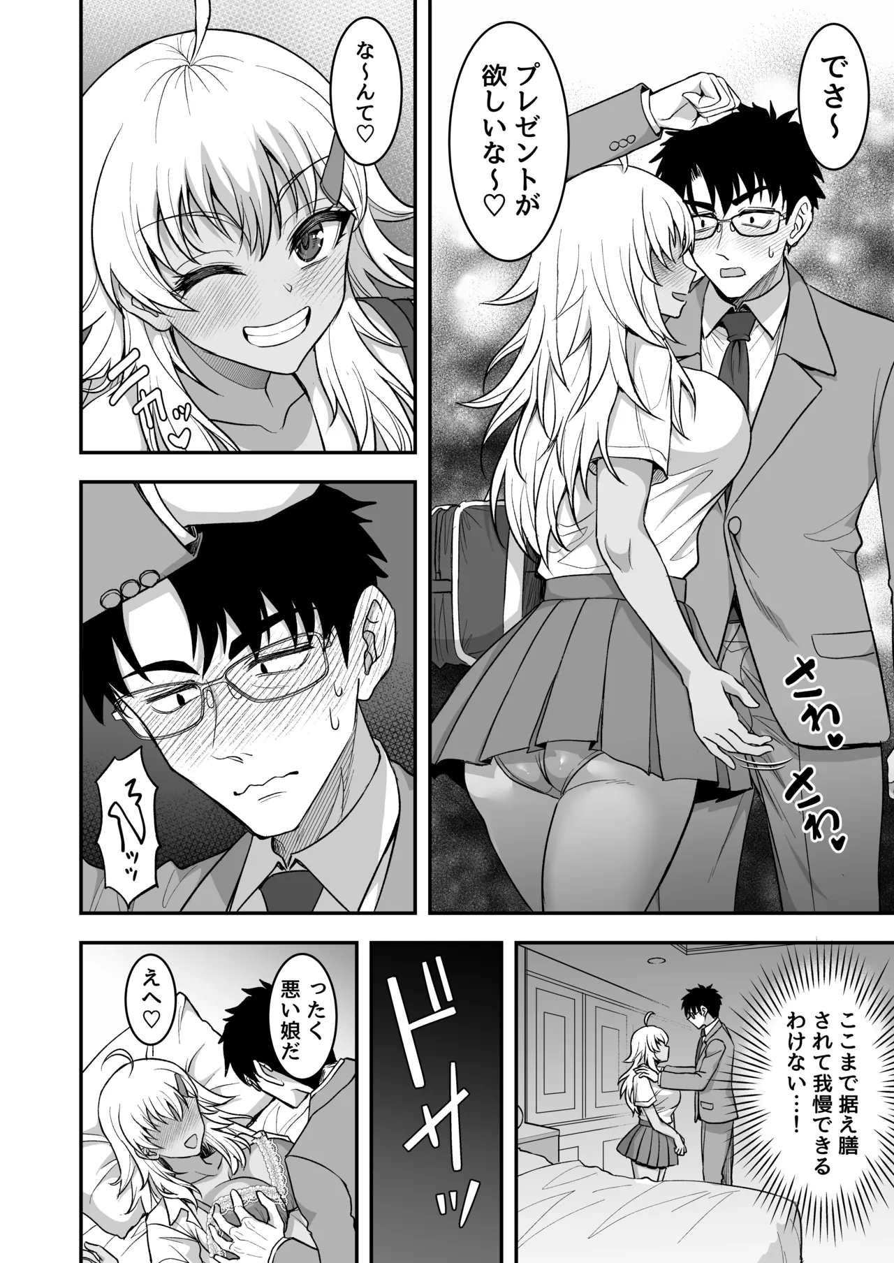 [陽州庵 (孫陽州)] あやしいお水でモテまくりヤリまくり+おまけ Hentai - Raw  30