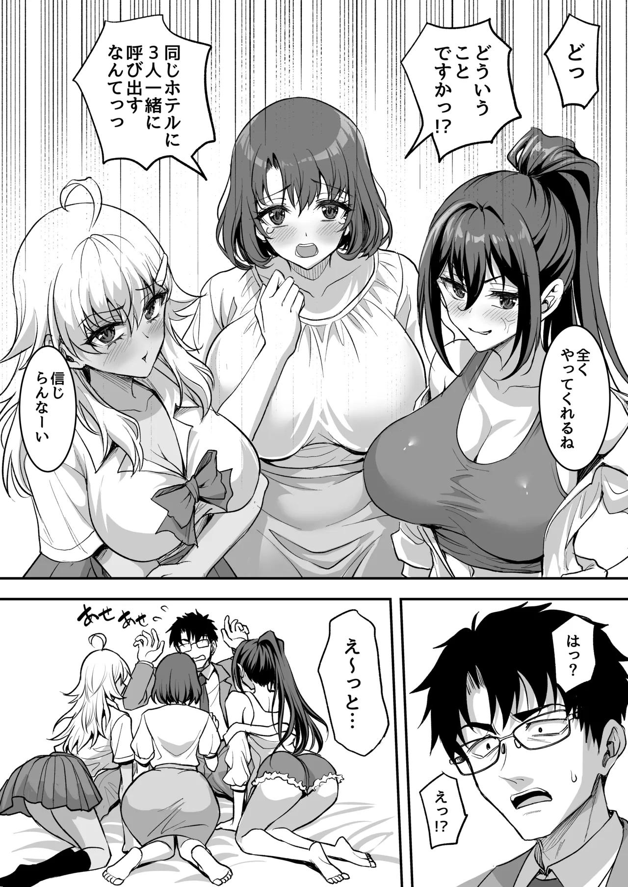 [陽州庵 (孫陽州)] あやしいお水でモテまくりヤリまくり+おまけ Hentai - Raw  47