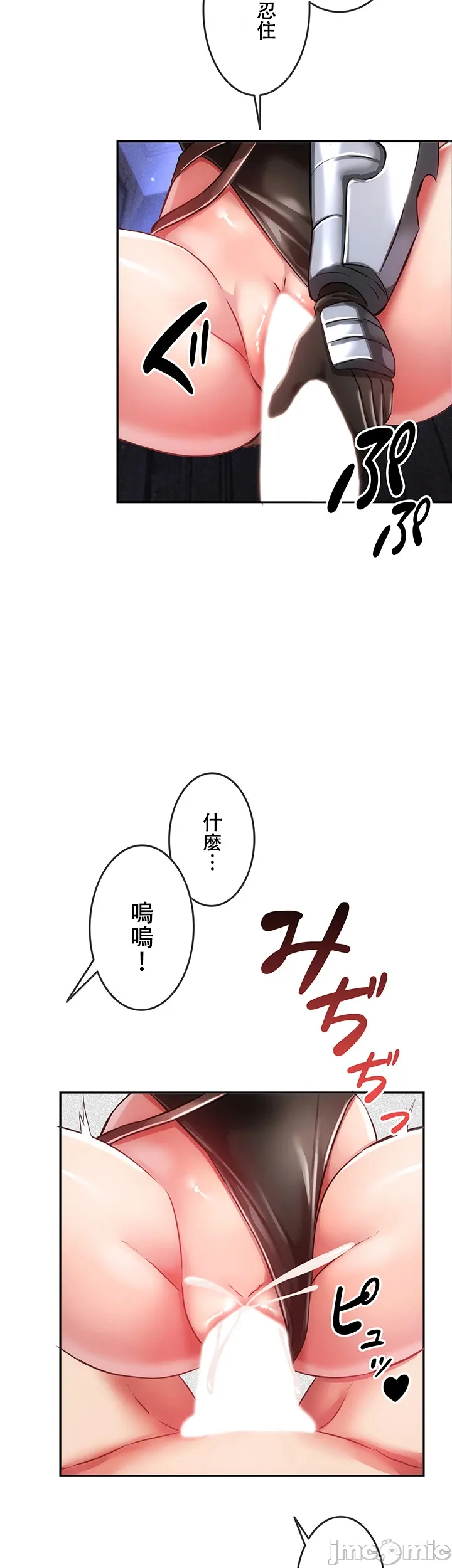 在貞操顛倒的世界裡攻略女性反轉人生6話 page 4 full