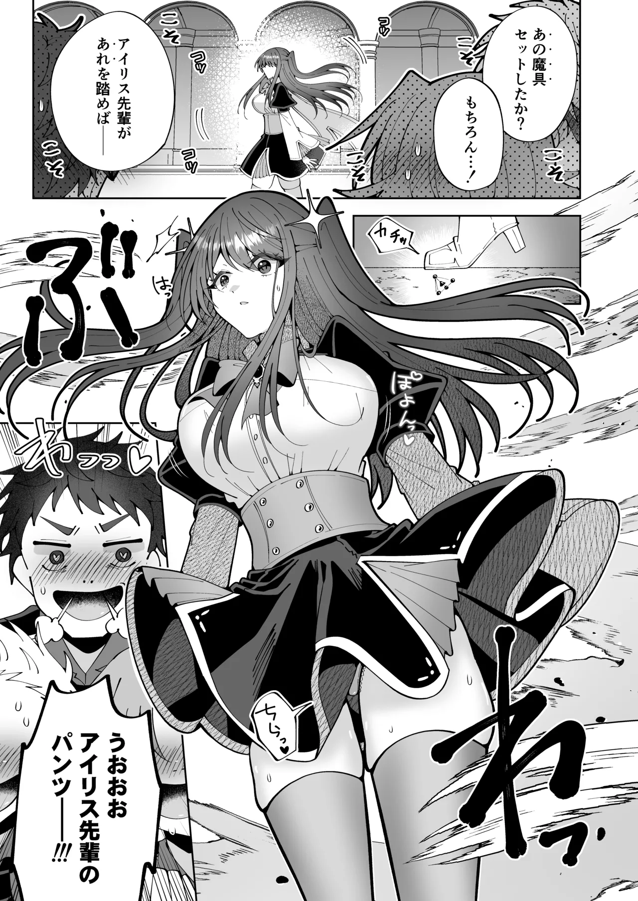 Gakuen Saikyou tte Ittemo Mahou ga Tsukaenakya Tadano Onna Daro page 4 full