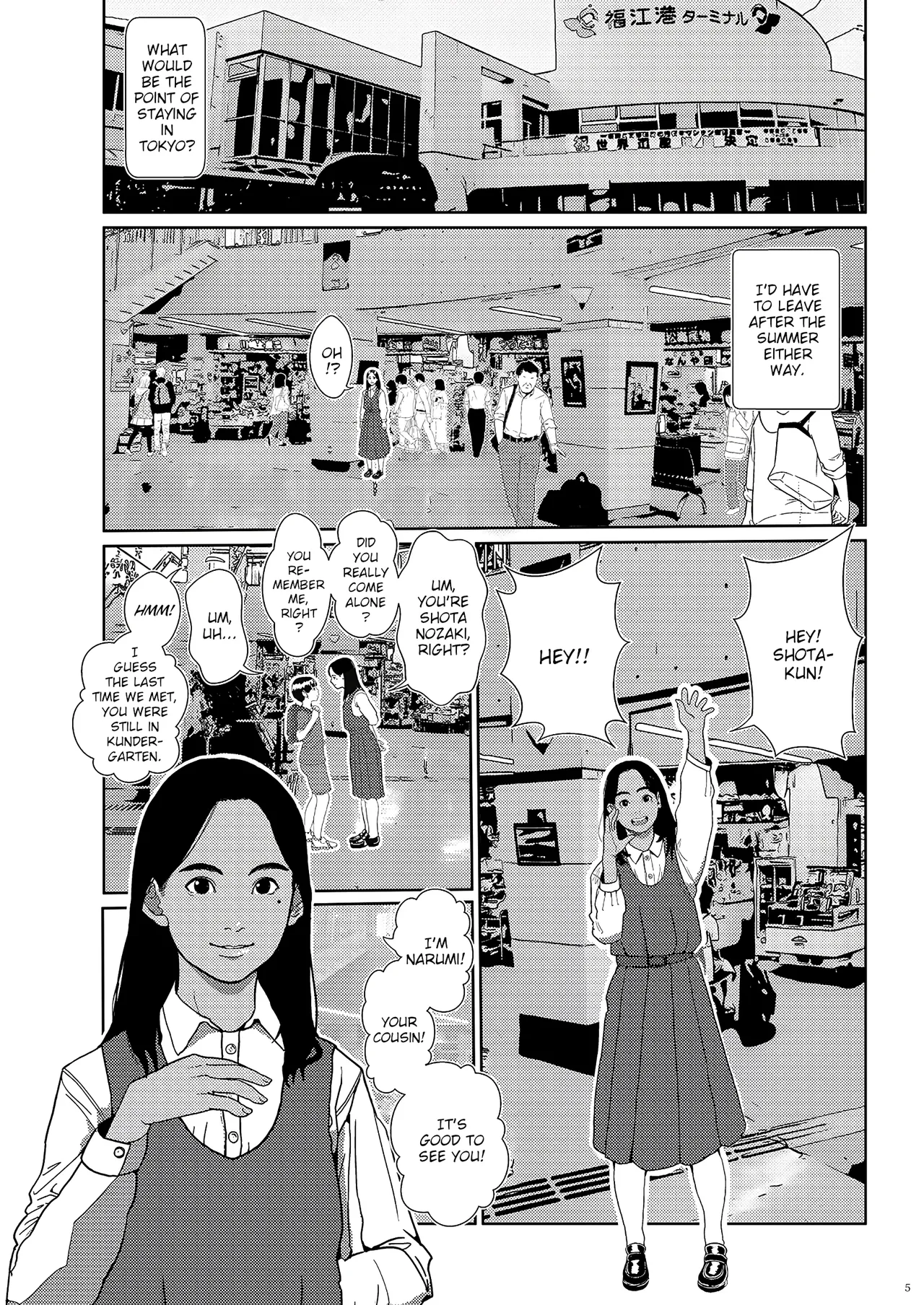 Sore wa Nante Seishun page 5 full