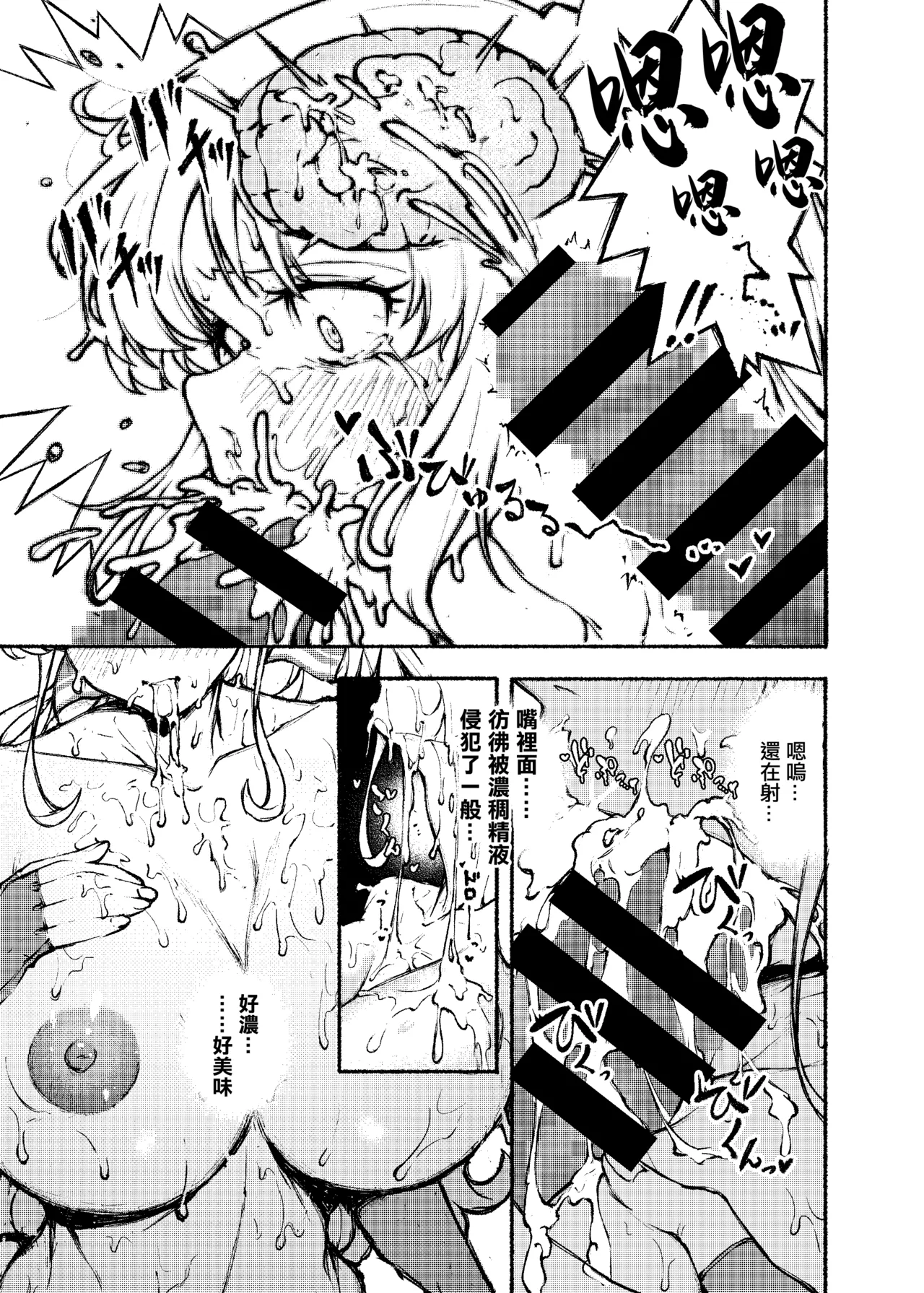 SOURCE OF ENERGY 。 page 7 full