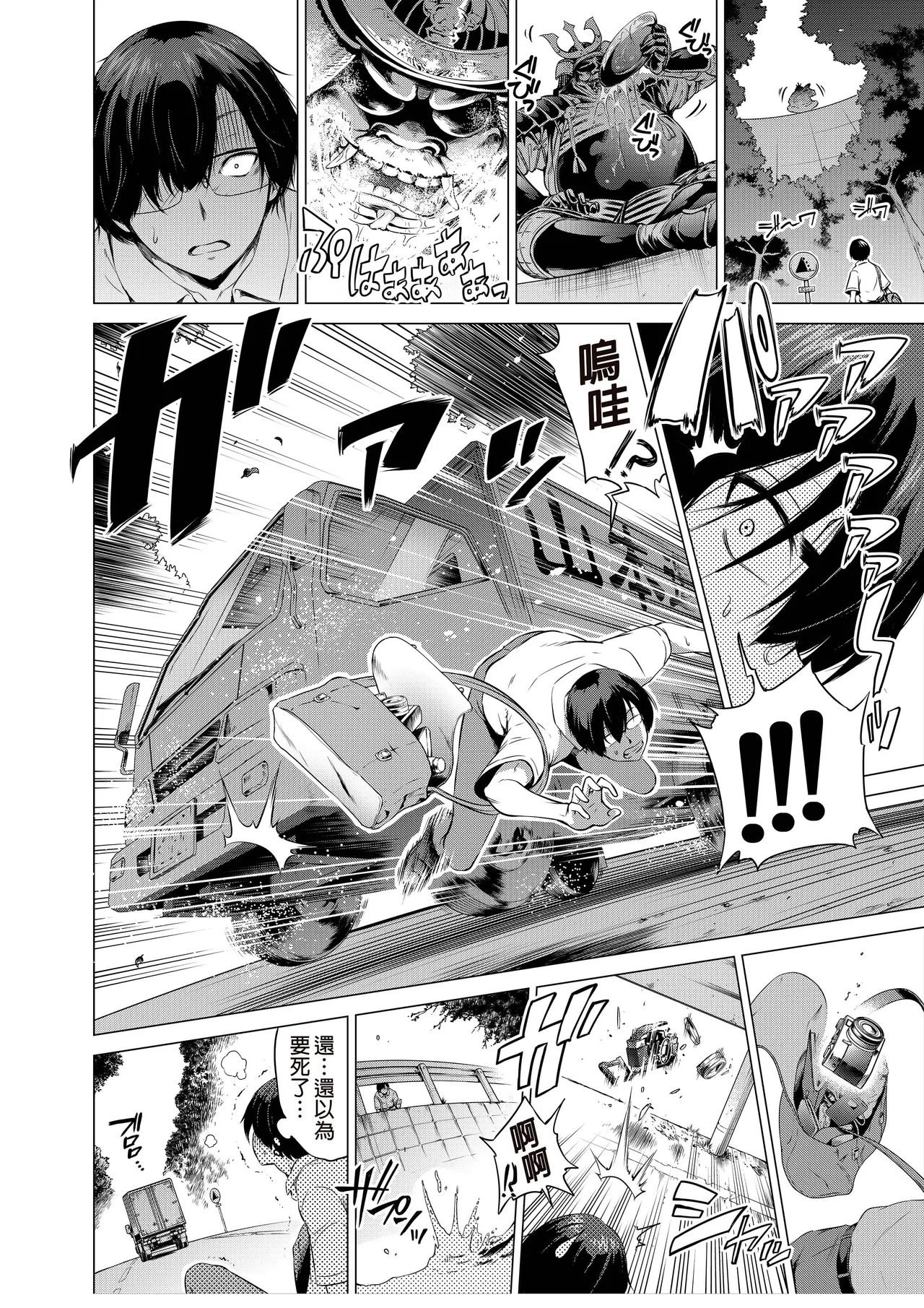 七夏の楽園〜田舎の学校で美少女ハーレム〜（七夏之乐园~在乡村学校的美少女后宫）【1-8】 page 5 full