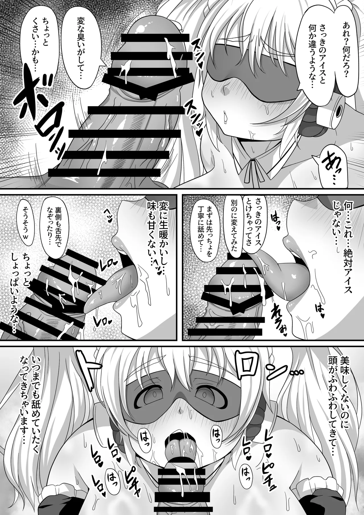 Nikumitsu Maid Pochaco page 7 full