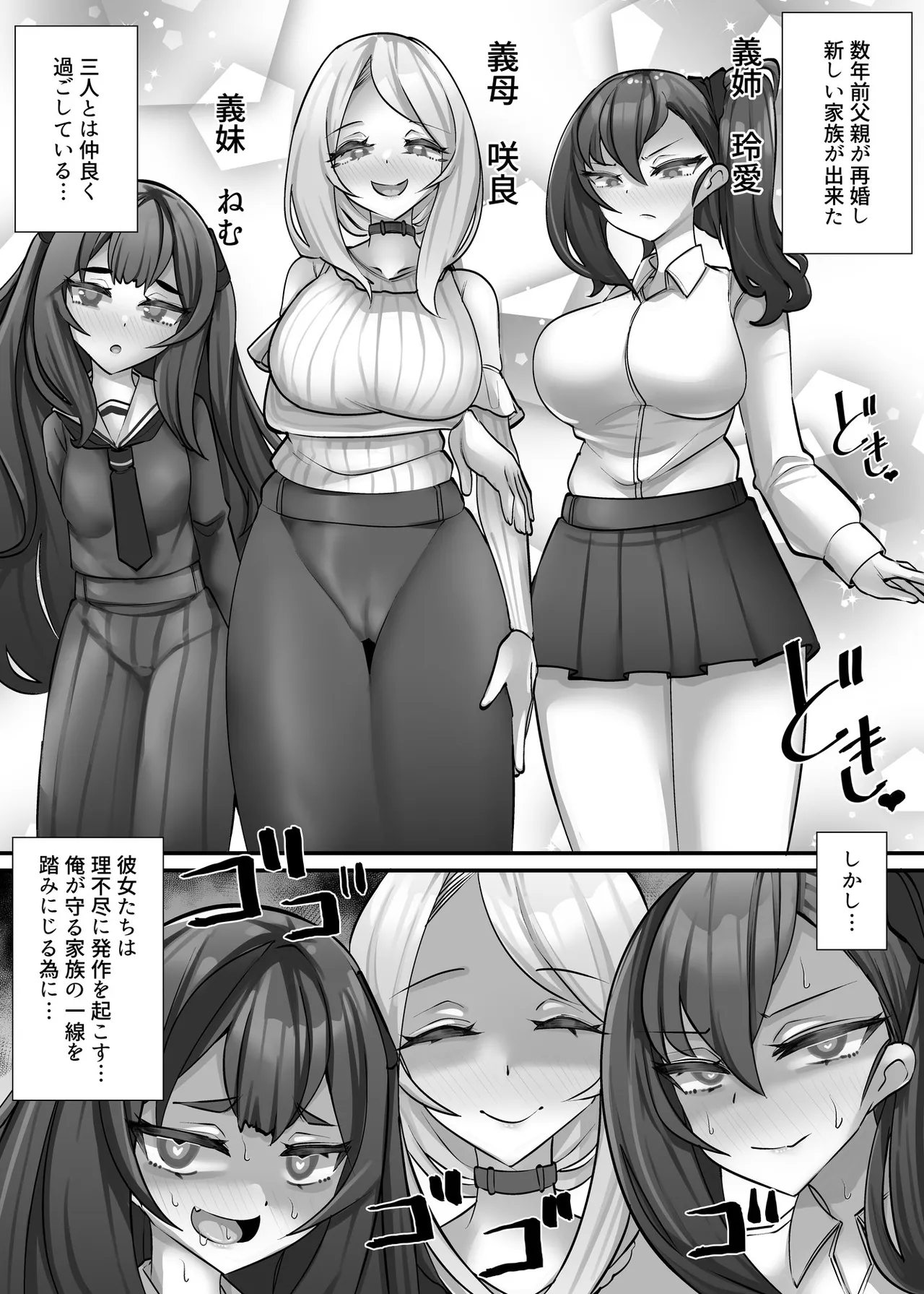 理不尽に発作を起こすヒロインたち 義母咲良の筆おろし page 2 full