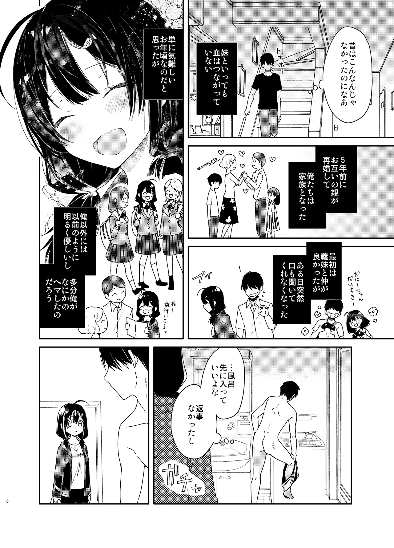 Gimai to Hitobanjuu Orusuban Ecchi page 6 full