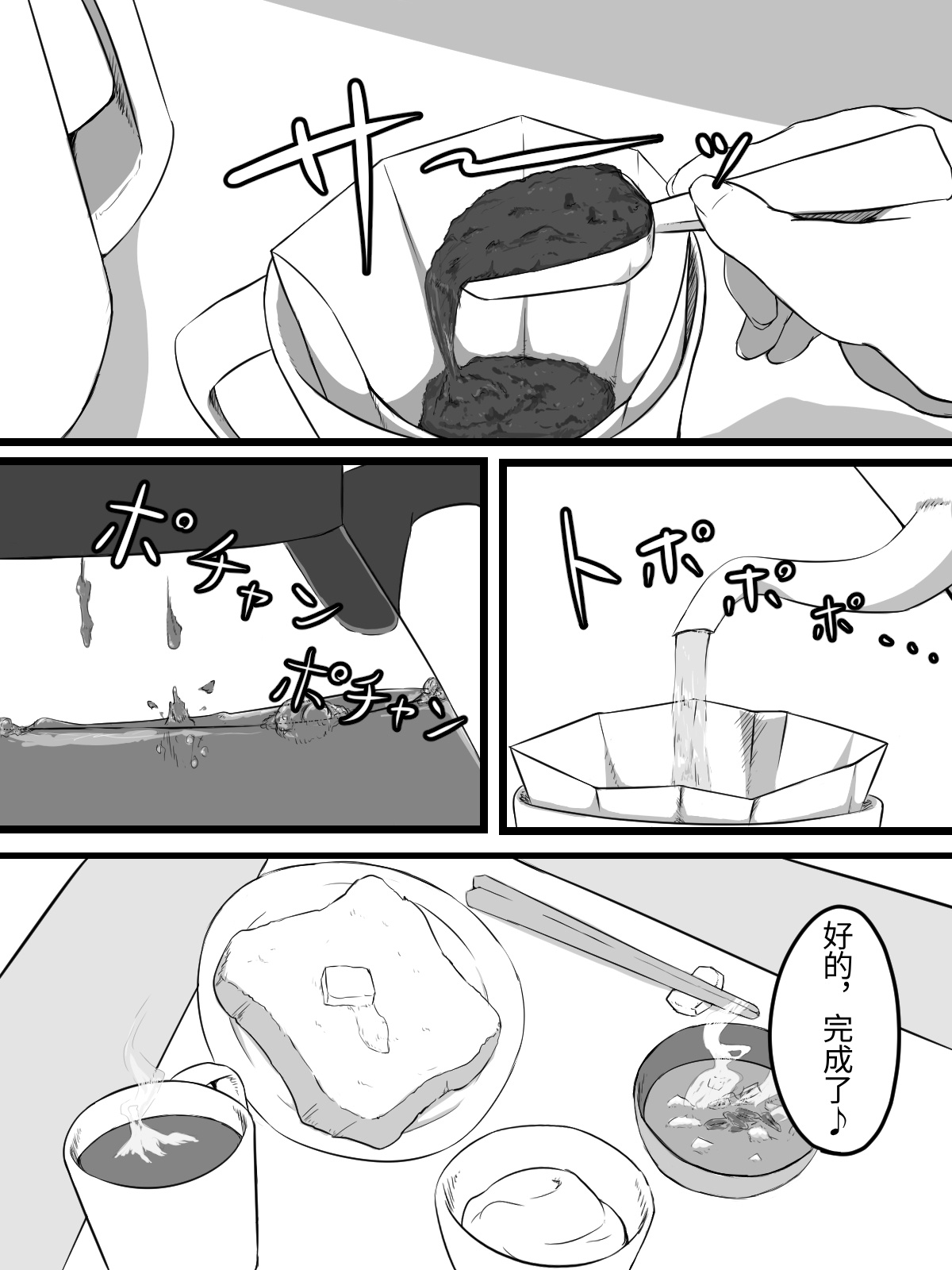 Ottori Kyonyuu Tsuma no Netorare Gokinjo Tsukiai page 4 full