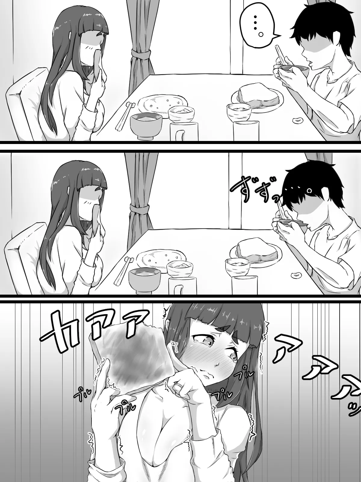 Ottori Kyonyuu Tsuma no Netorare Gokinjo Tsukiai page 9 full