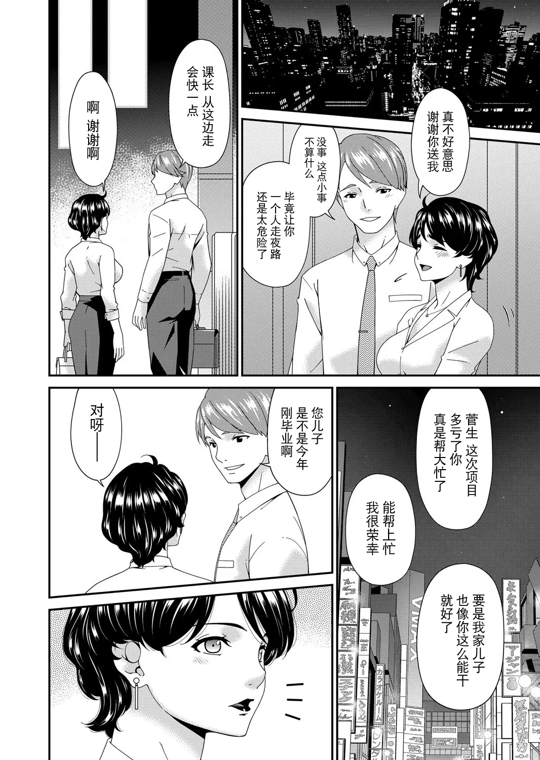 Enyoku no Hana Ichirinme "Yuugao" page 2 full