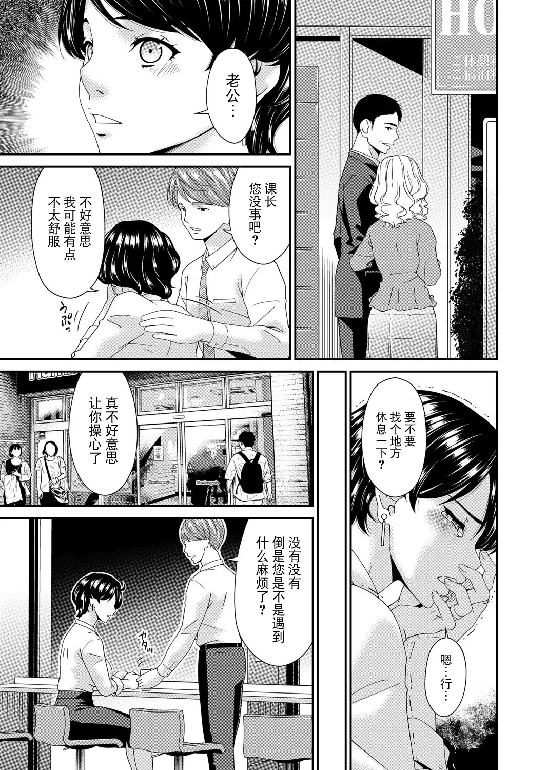 Enyoku no Hana Ichirinme "Yuugao" page 3 full