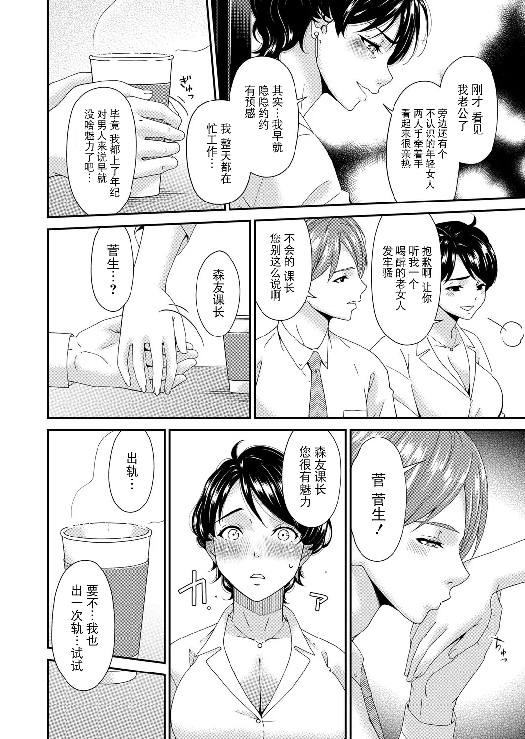 Enyoku no Hana Ichirinme "Yuugao" page 4 full