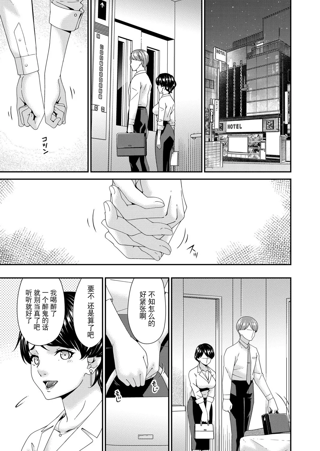 Enyoku no Hana Ichirinme "Yuugao" page 5 full
