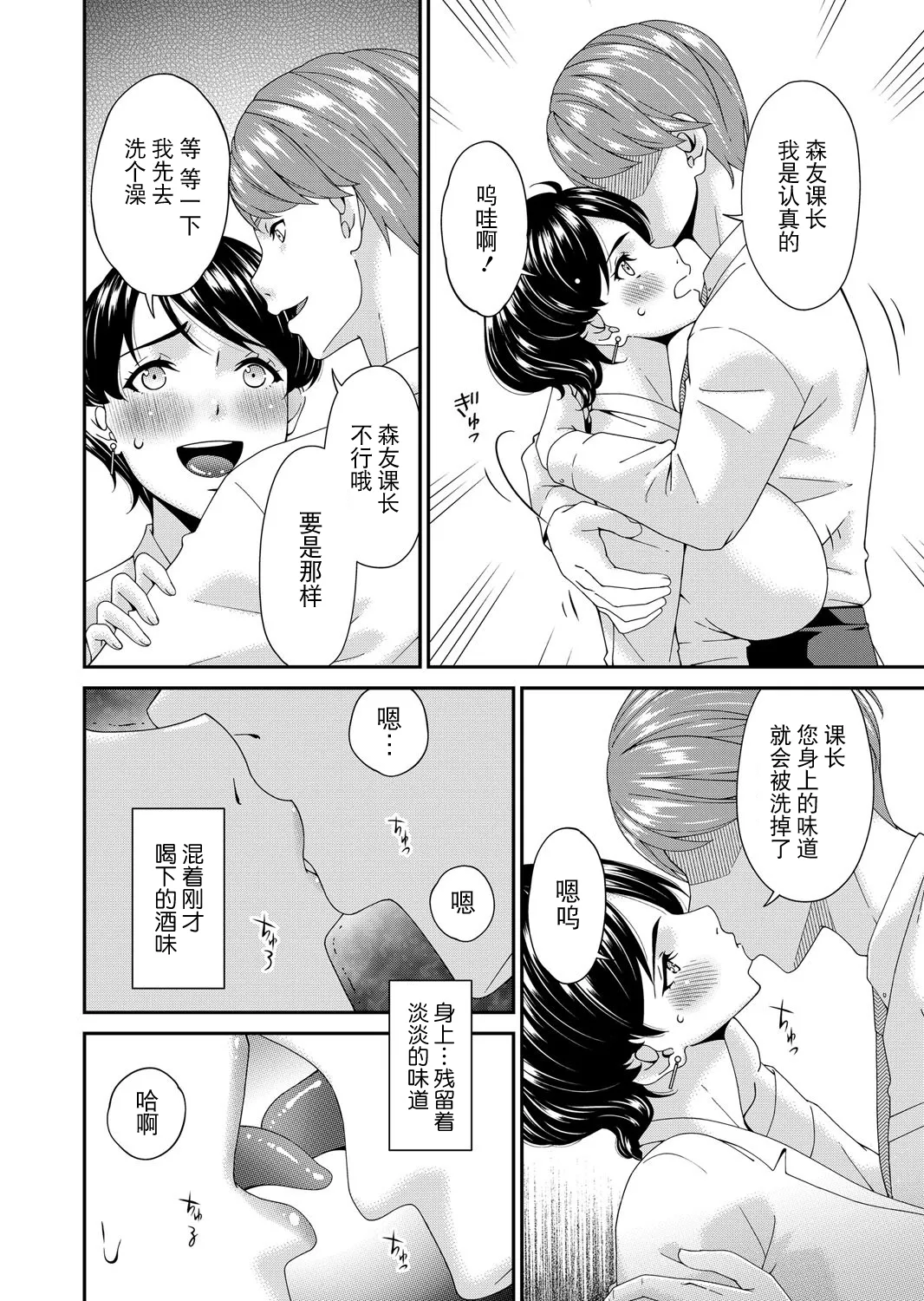 Enyoku no Hana Ichirinme "Yuugao" page 6 full
