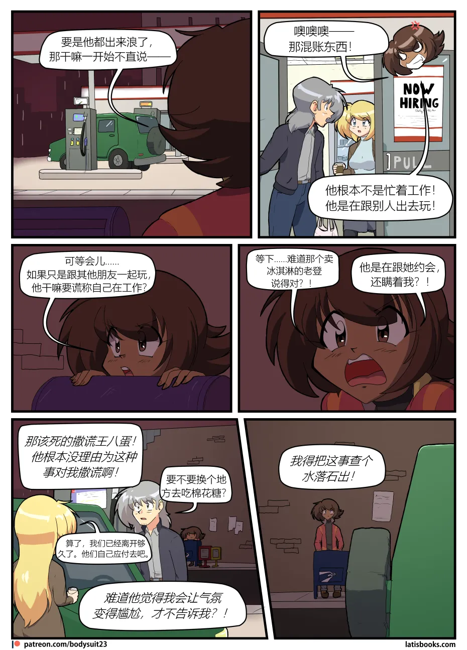 Bodysuit 23  Chapter 38 汉化 page 10 full