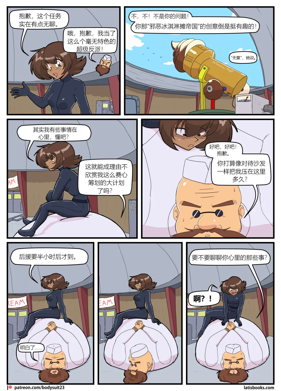 Bodysuit 23  Chapter 38 汉化 page 4 full