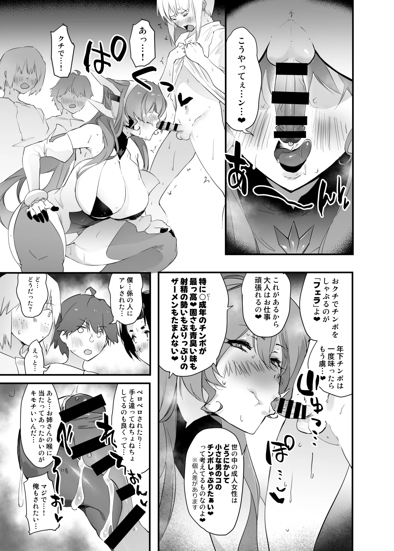 [Hotel Negresco] たすけてマリアさん (戦姫絶唱シンフォギア） Hentai - Raw  14