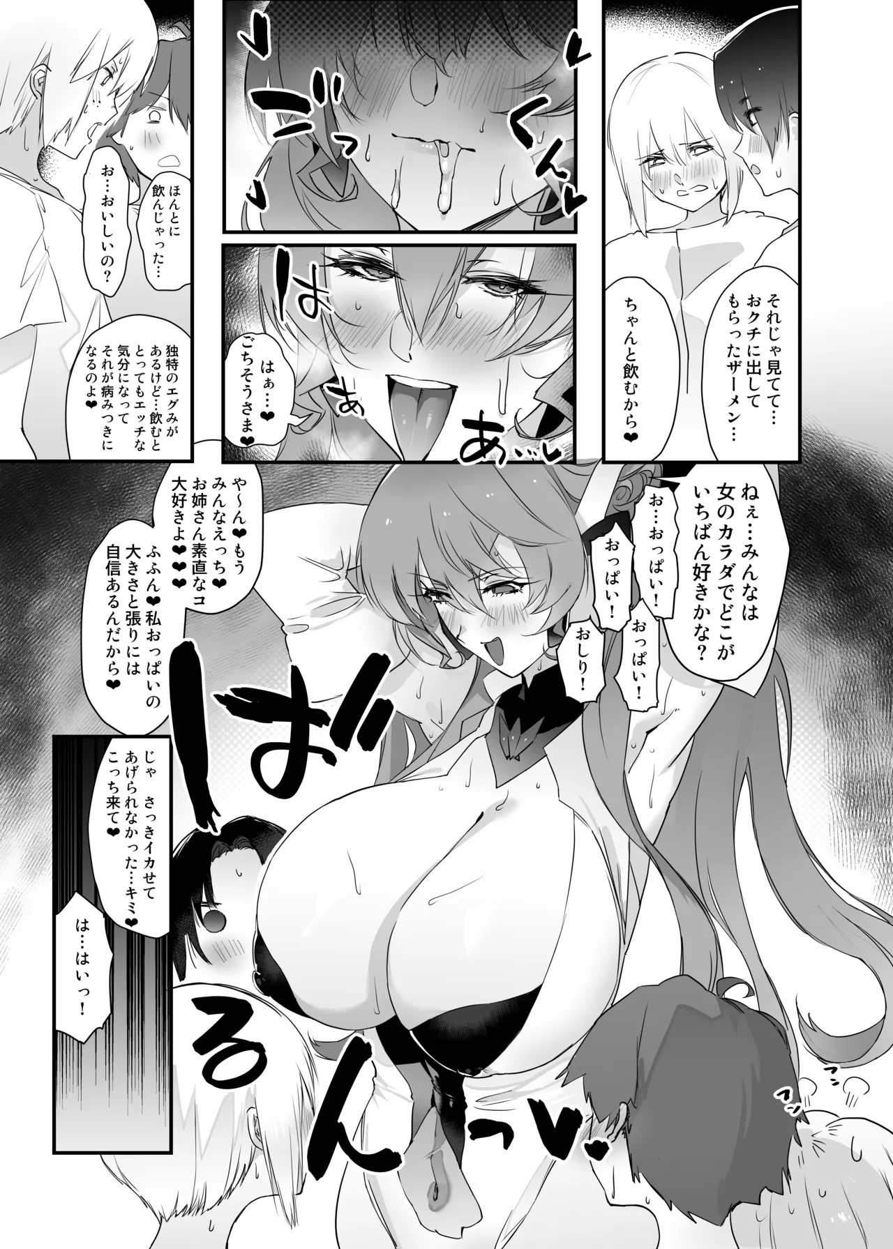 [Hotel Negresco] たすけてマリアさん (戦姫絶唱シンフォギア） Hentai - Raw  18