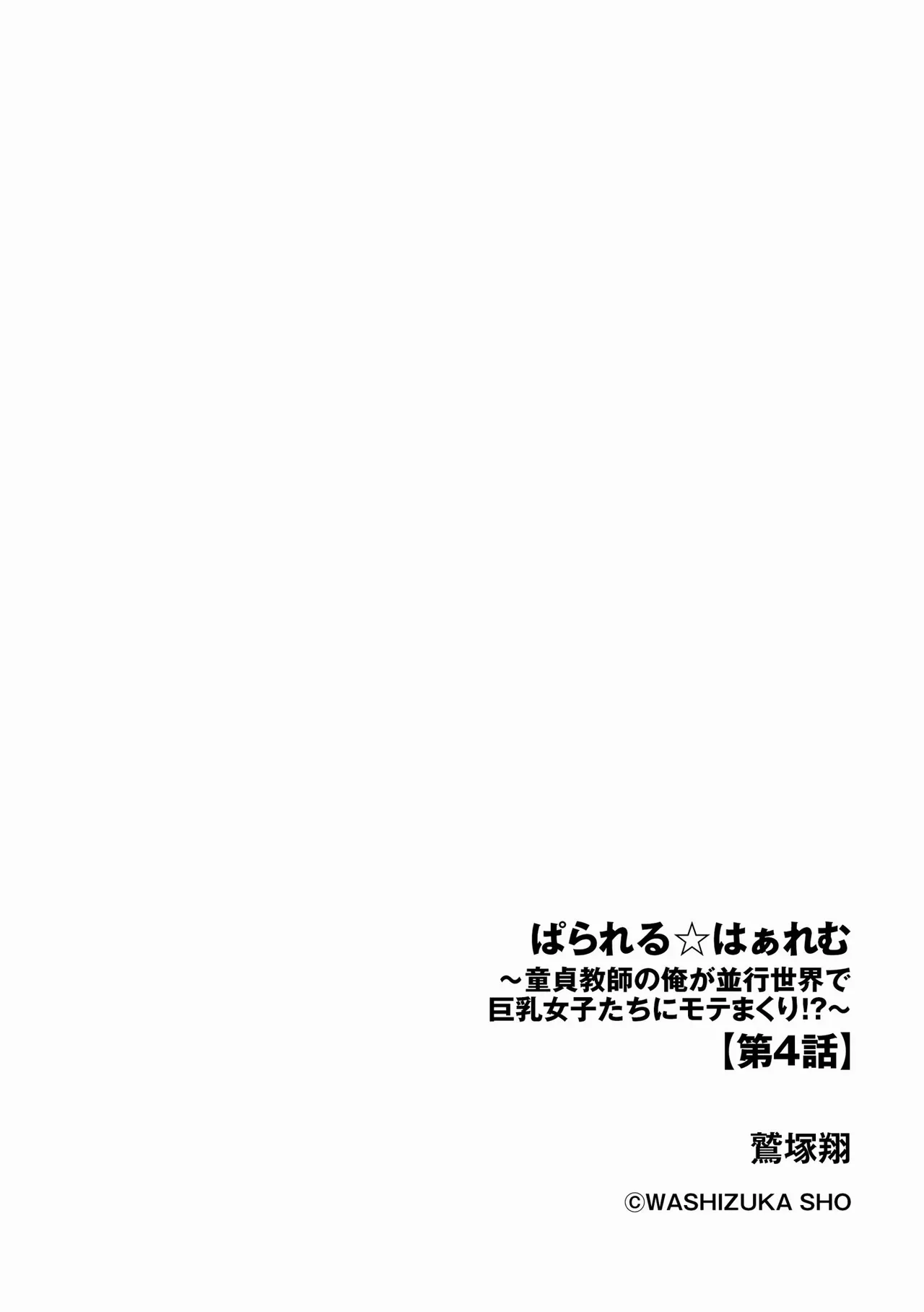 CyberiaPlus Vol.41 page 6 full