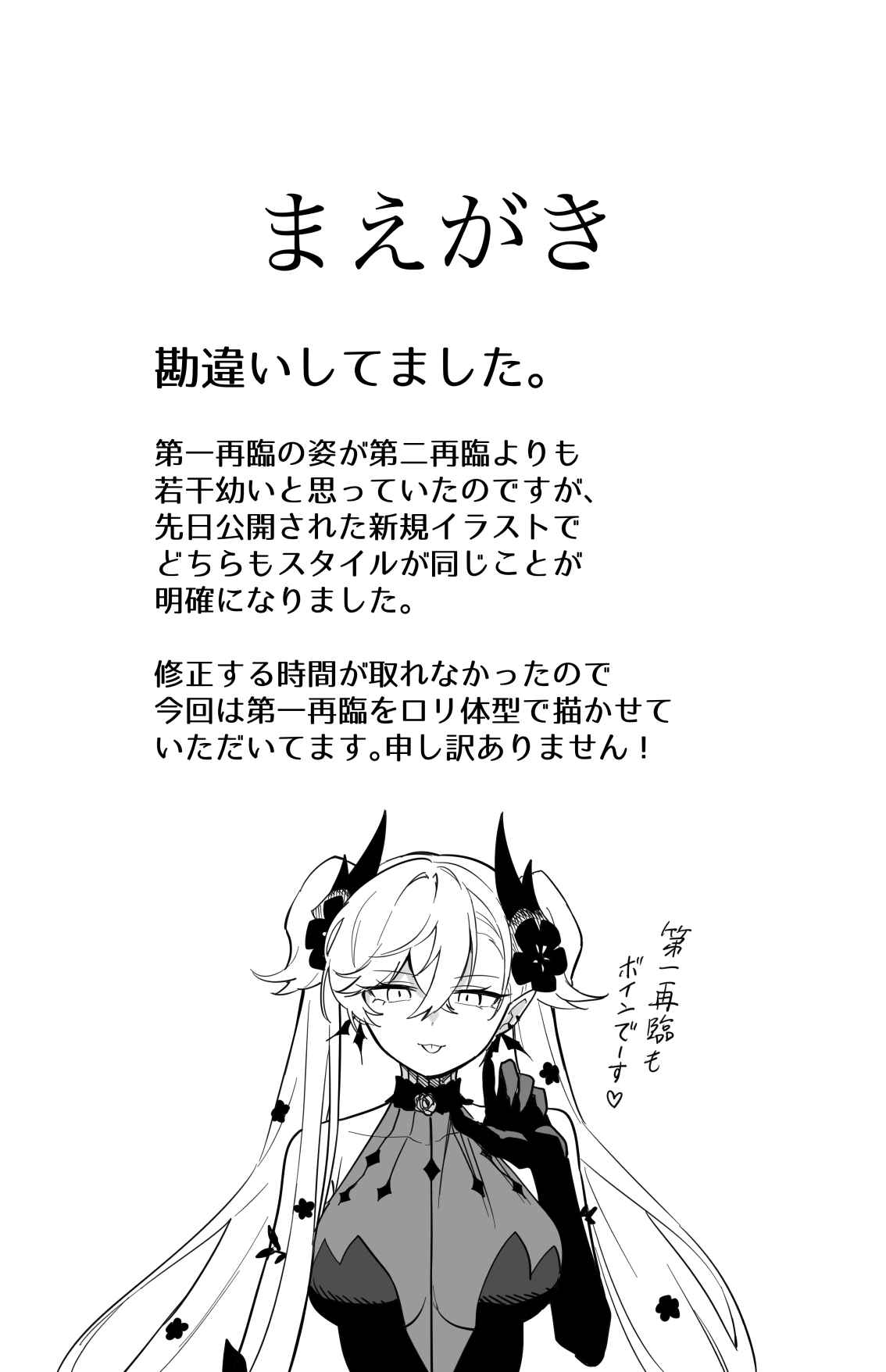 The Room That You Can't Get Out Until You ◯◯◯◯ page 1 full