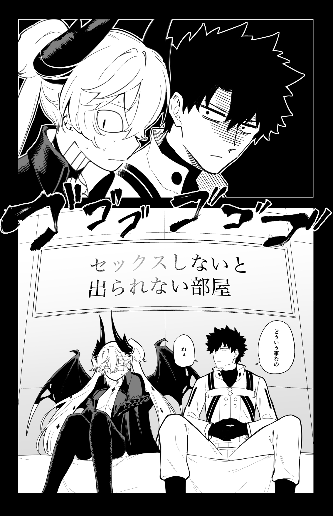 The Room That You Can't Get Out Until You ◯◯◯◯ page 3 full