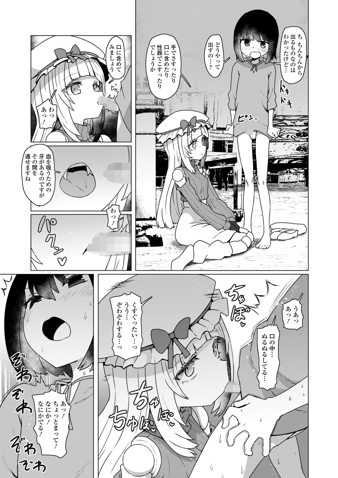 Towako 19 page 7 full