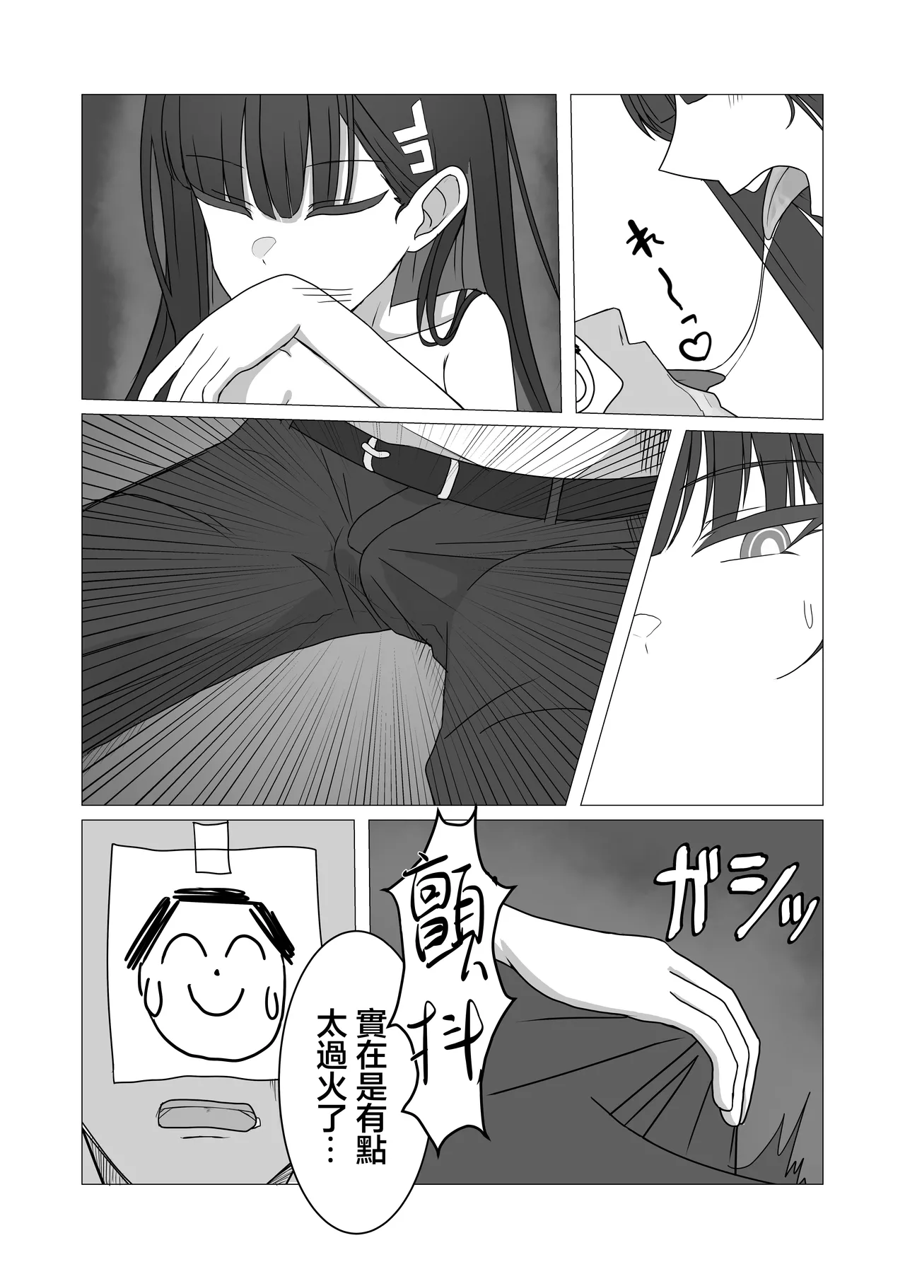「Tsukatsuki Rio no Gouriteki na Kai」~Sekkyokuteki na Rio to Icha Icha suru Hanashi~ page 10 full