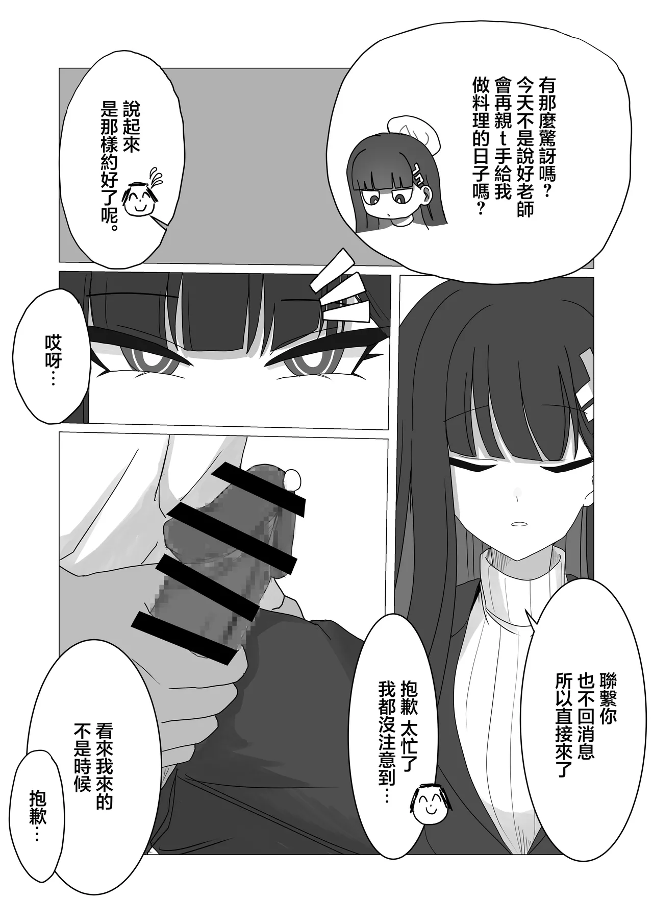 「Tsukatsuki Rio no Gouriteki na Kai」~Sekkyokuteki na Rio to Icha Icha suru Hanashi~ page 5 full