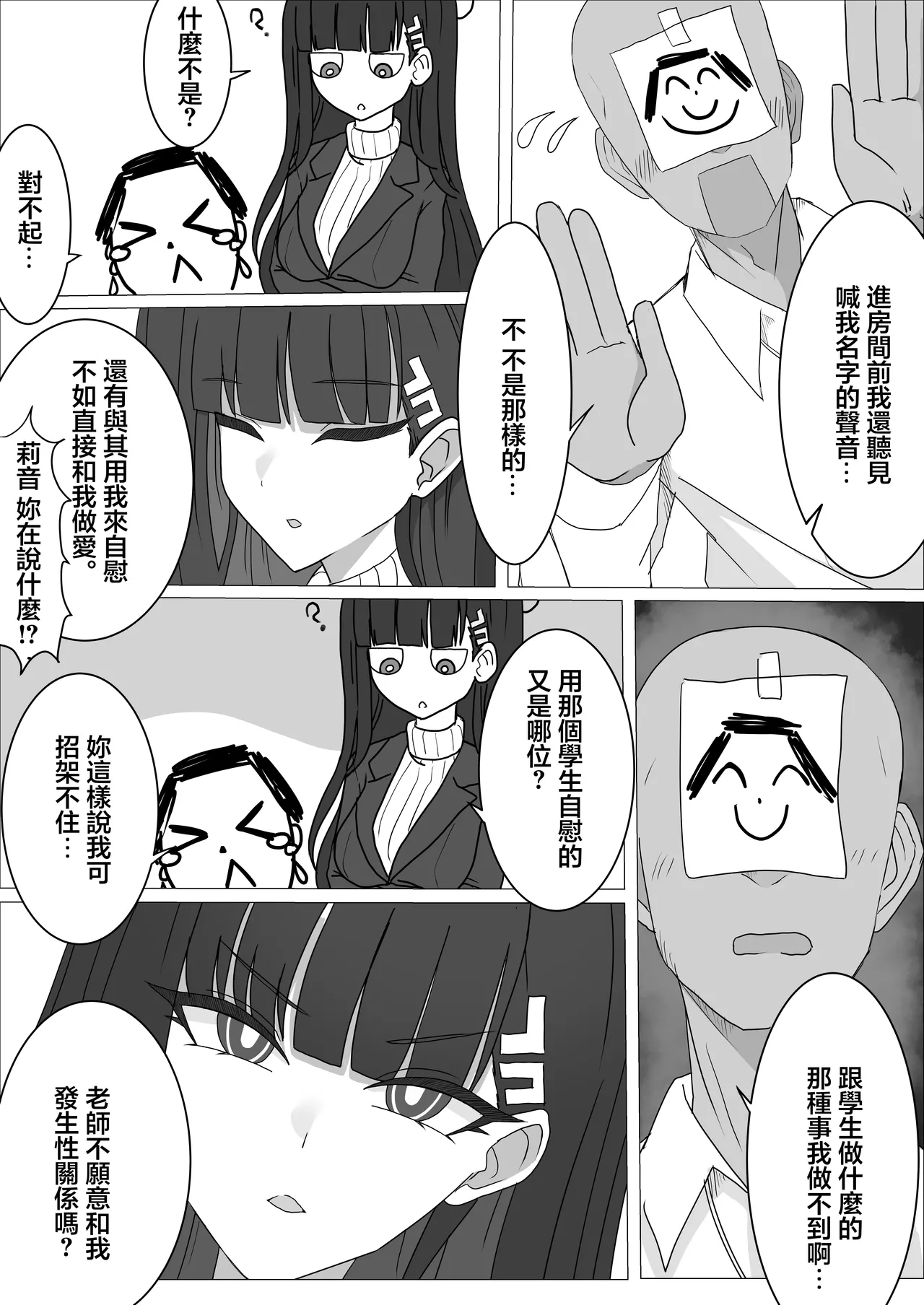 「Tsukatsuki Rio no Gouriteki na Kai」~Sekkyokuteki na Rio to Icha Icha suru Hanashi~ page 6 full
