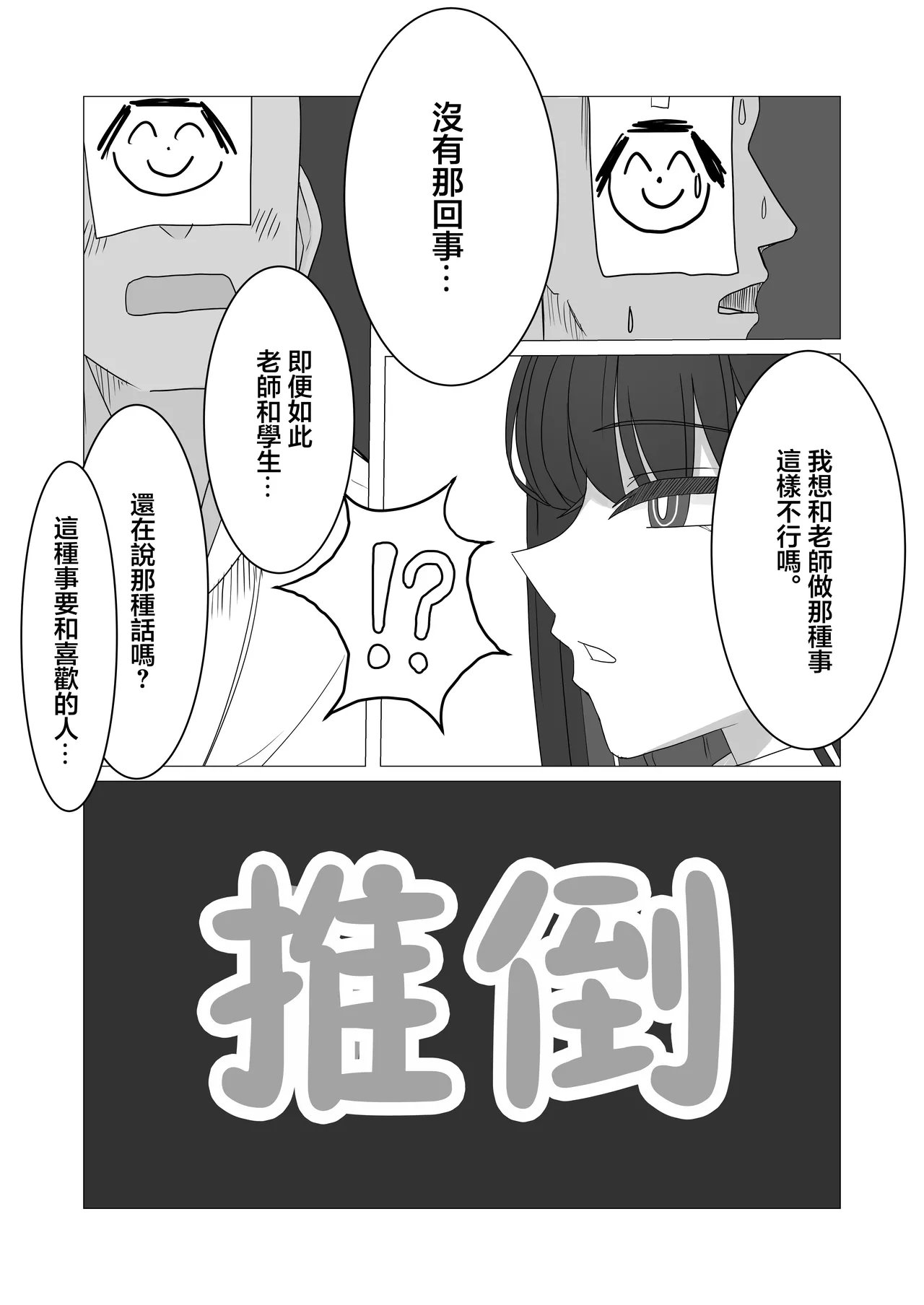 「Tsukatsuki Rio no Gouriteki na Kai」~Sekkyokuteki na Rio to Icha Icha suru Hanashi~ page 7 full