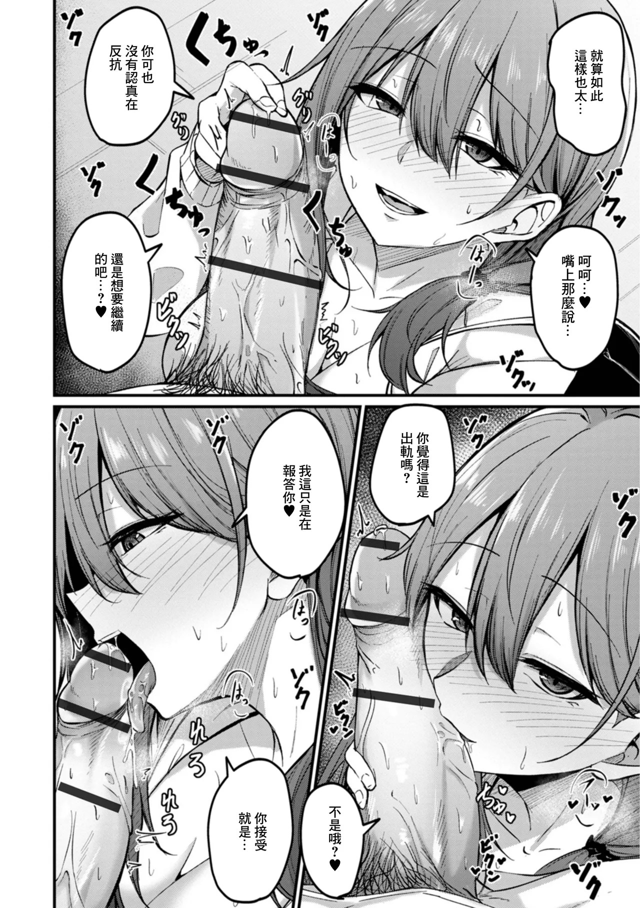 人妻も一緒にどうですか？ page 6 full