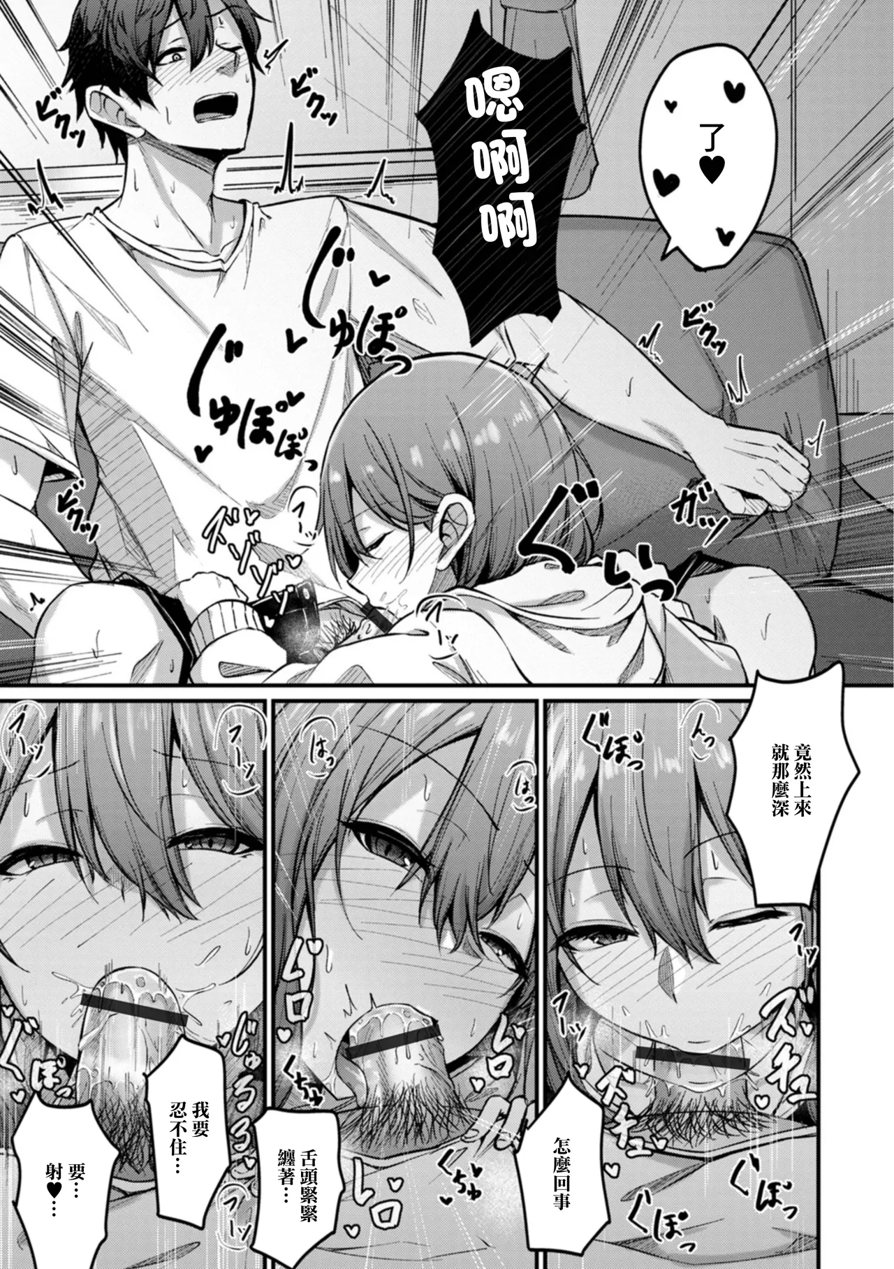 人妻も一緒にどうですか？ page 7 full