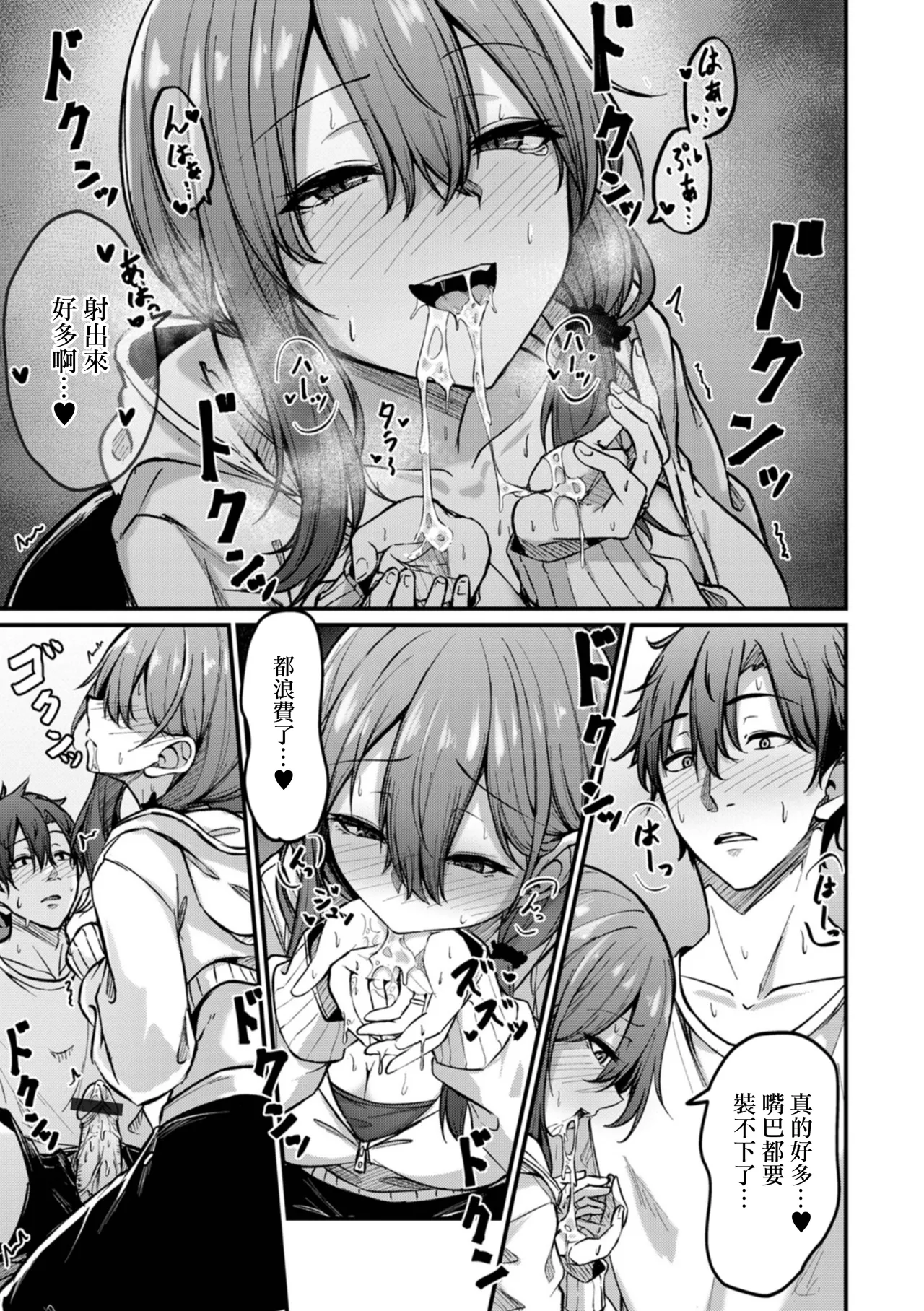 人妻も一緒にどうですか？ page 9 full