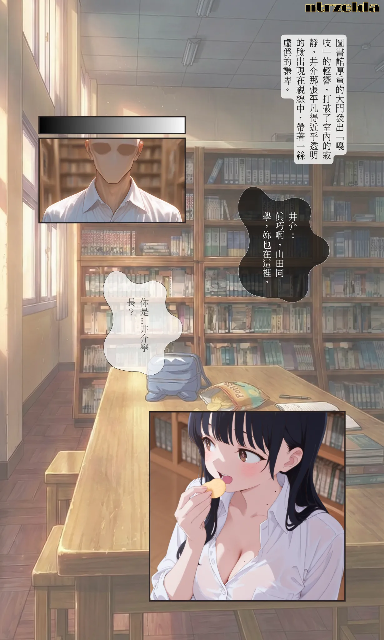 空想実験｜#004 杏奈 page 7 full