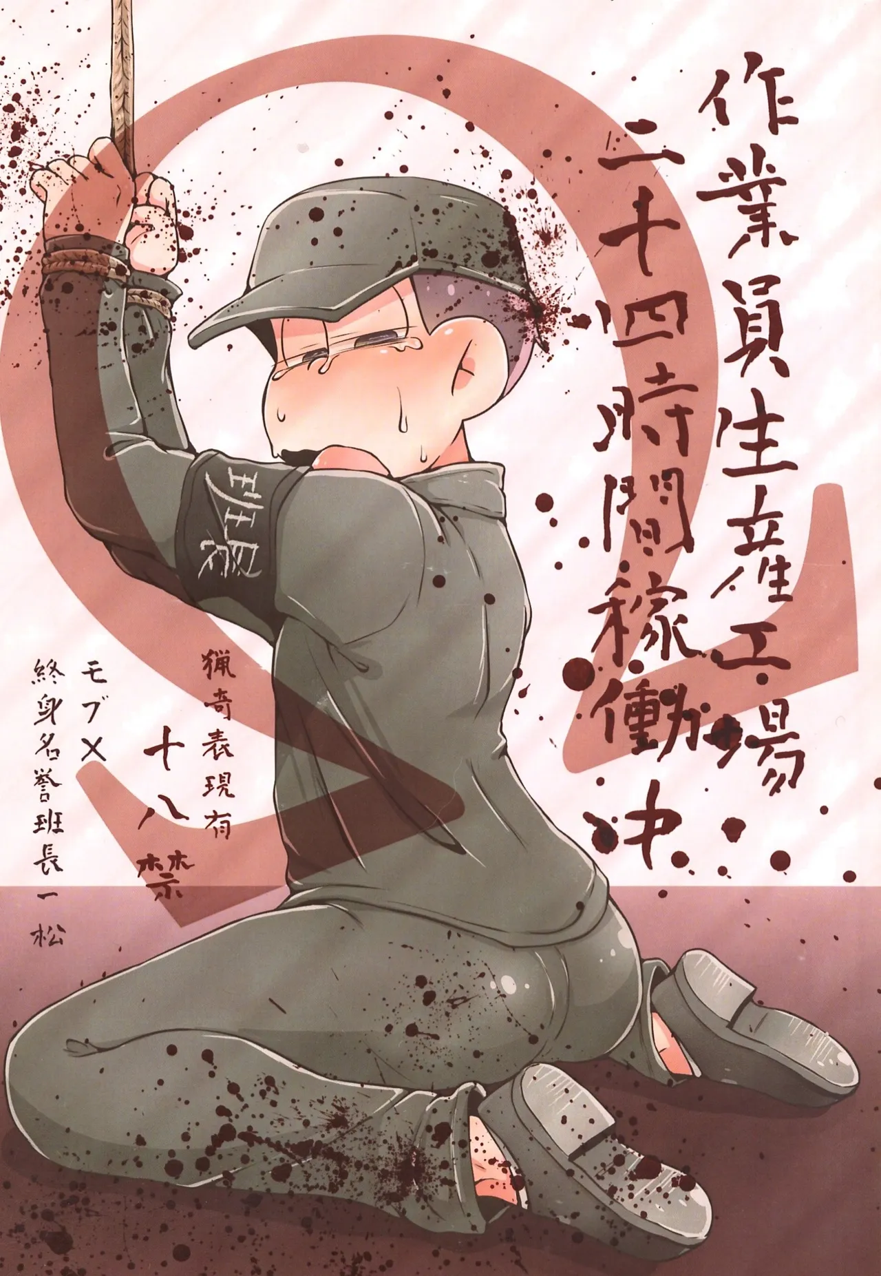 Workers production factory operating 24 hours a day page 1 full