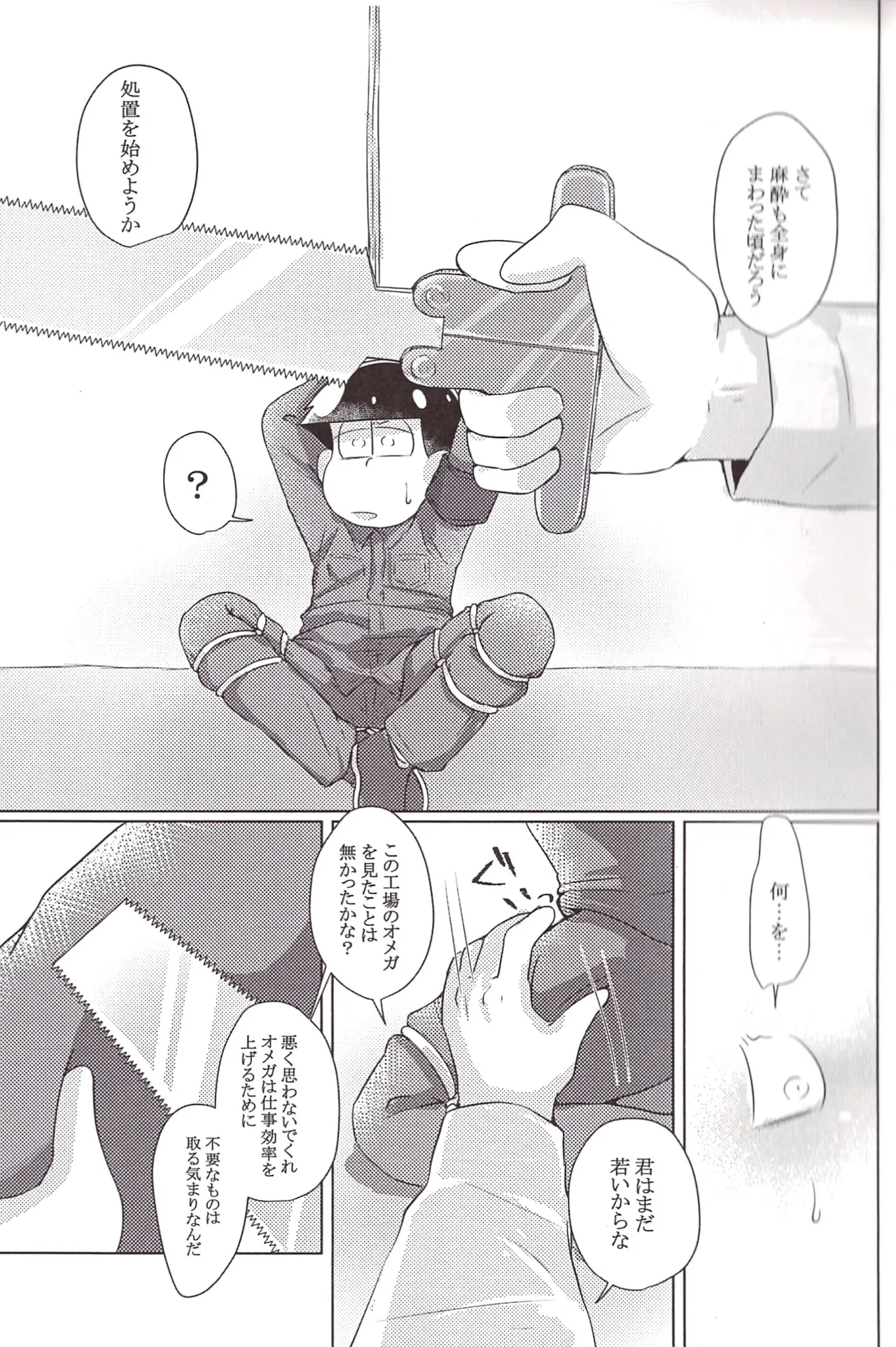 Workers production factory operating 24 hours a day page 10 full