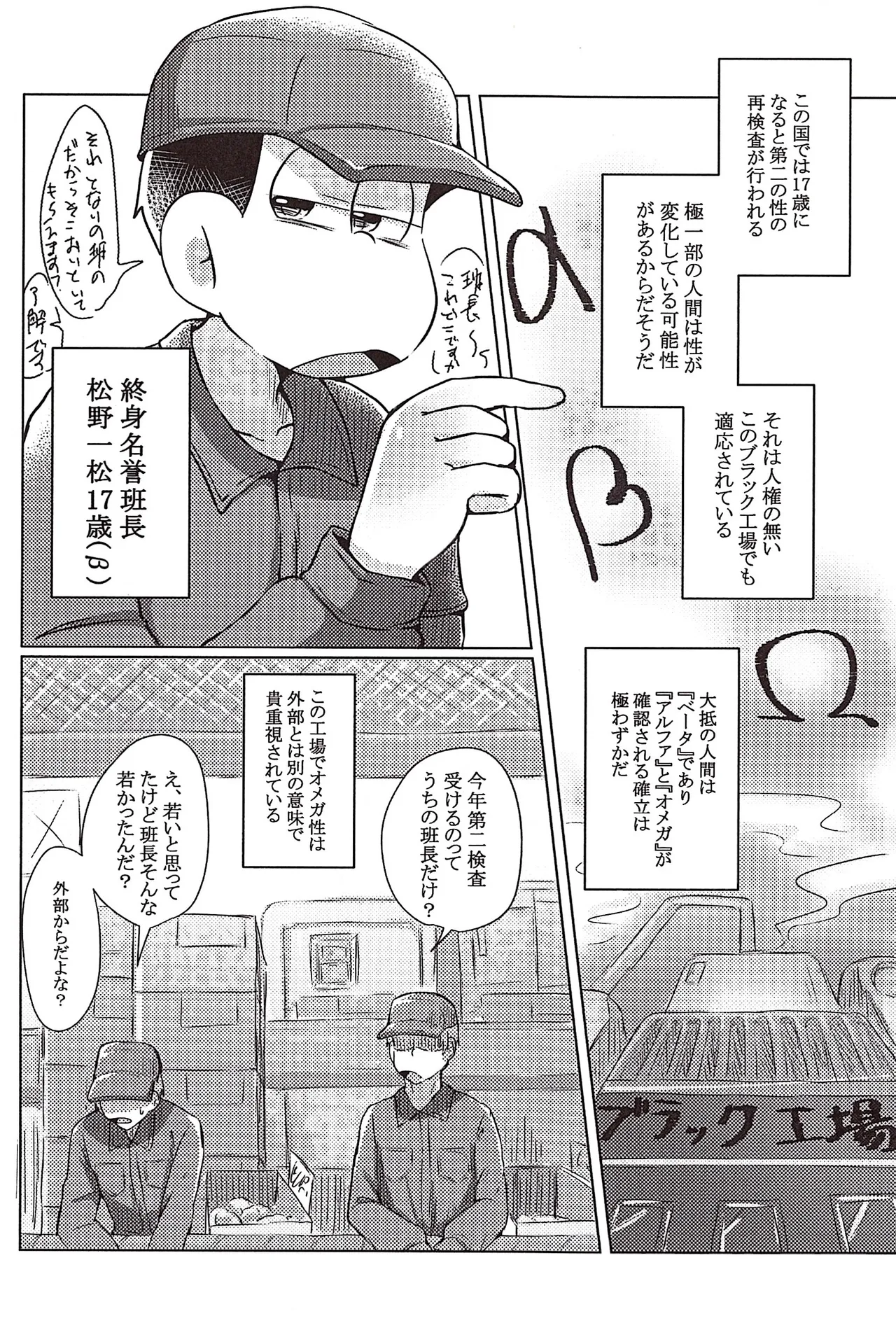 Workers production factory operating 24 hours a day page 5 full