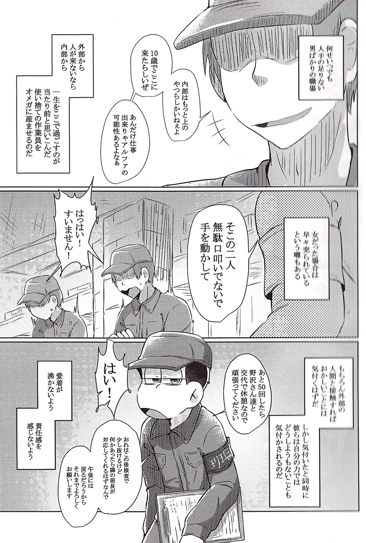 Workers production factory operating 24 hours a day page 6 full