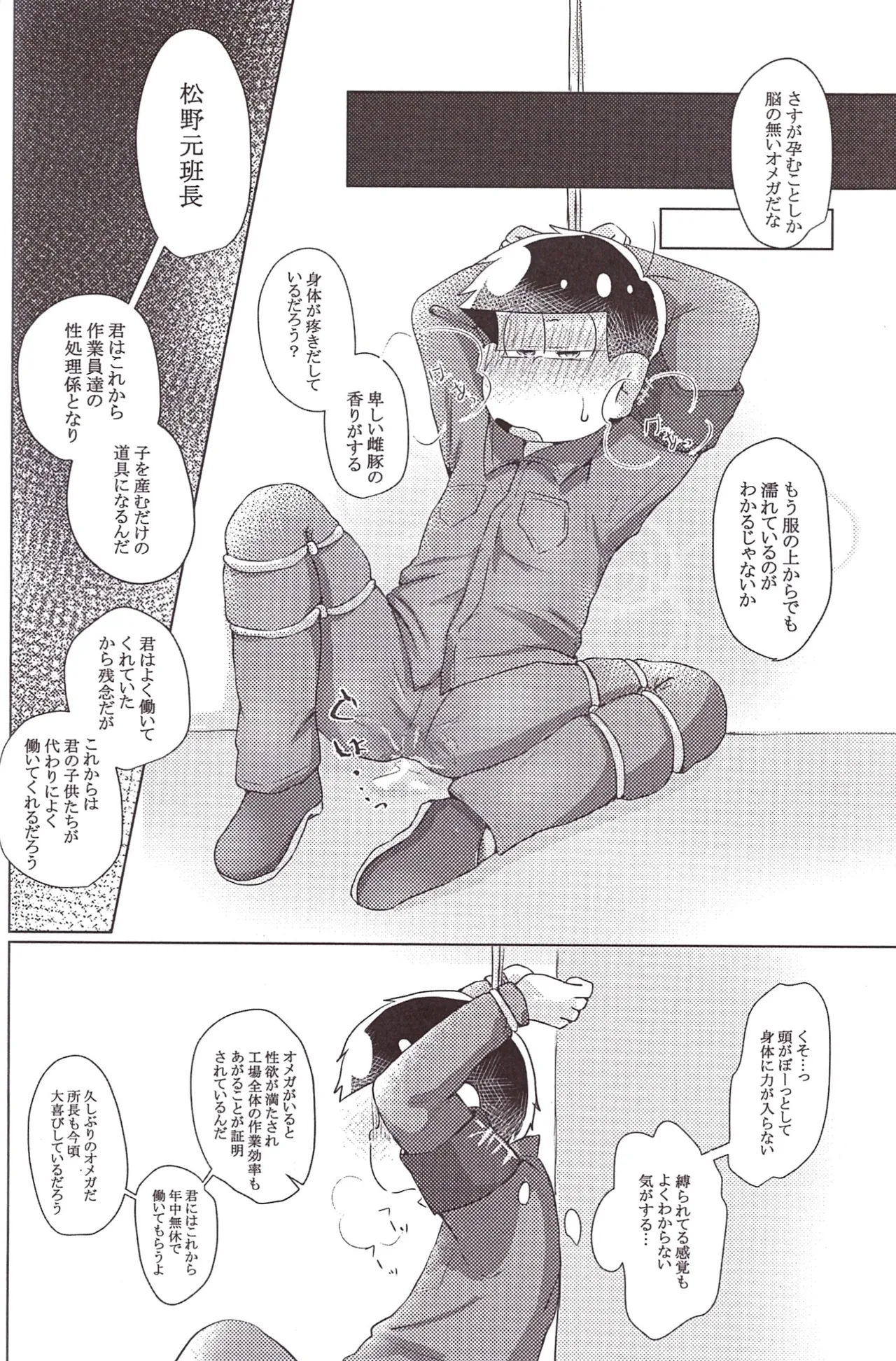 Workers production factory operating 24 hours a day page 9 full