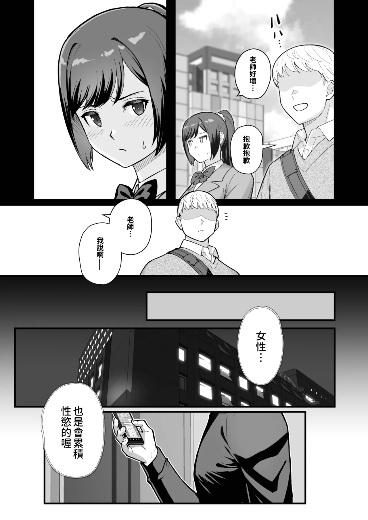 LoveHo de Date Kabegoshi ni Oyako to Sorezore 〇〇 suru Hon "Kouhen"  | 情人旅館的約會 隔著一道牆分別與母女○○的本【後篇】 page 7 full