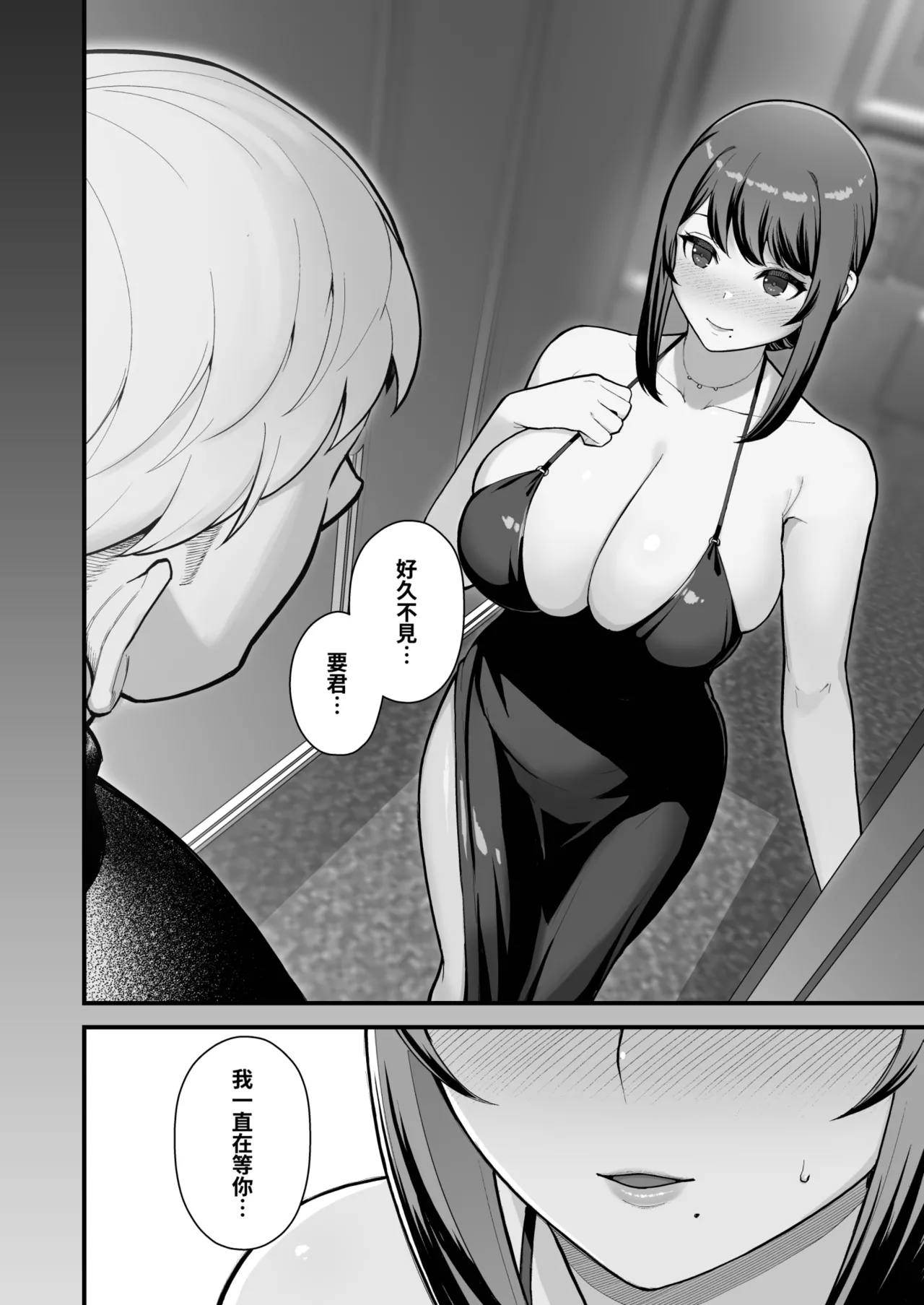 LoveHo de Date Kabegoshi ni Oyako to Sorezore 〇〇 suru Hon "Kouhen"  | 情人旅館的約會 隔著一道牆分別與母女○○的本【後篇】 page 8 full