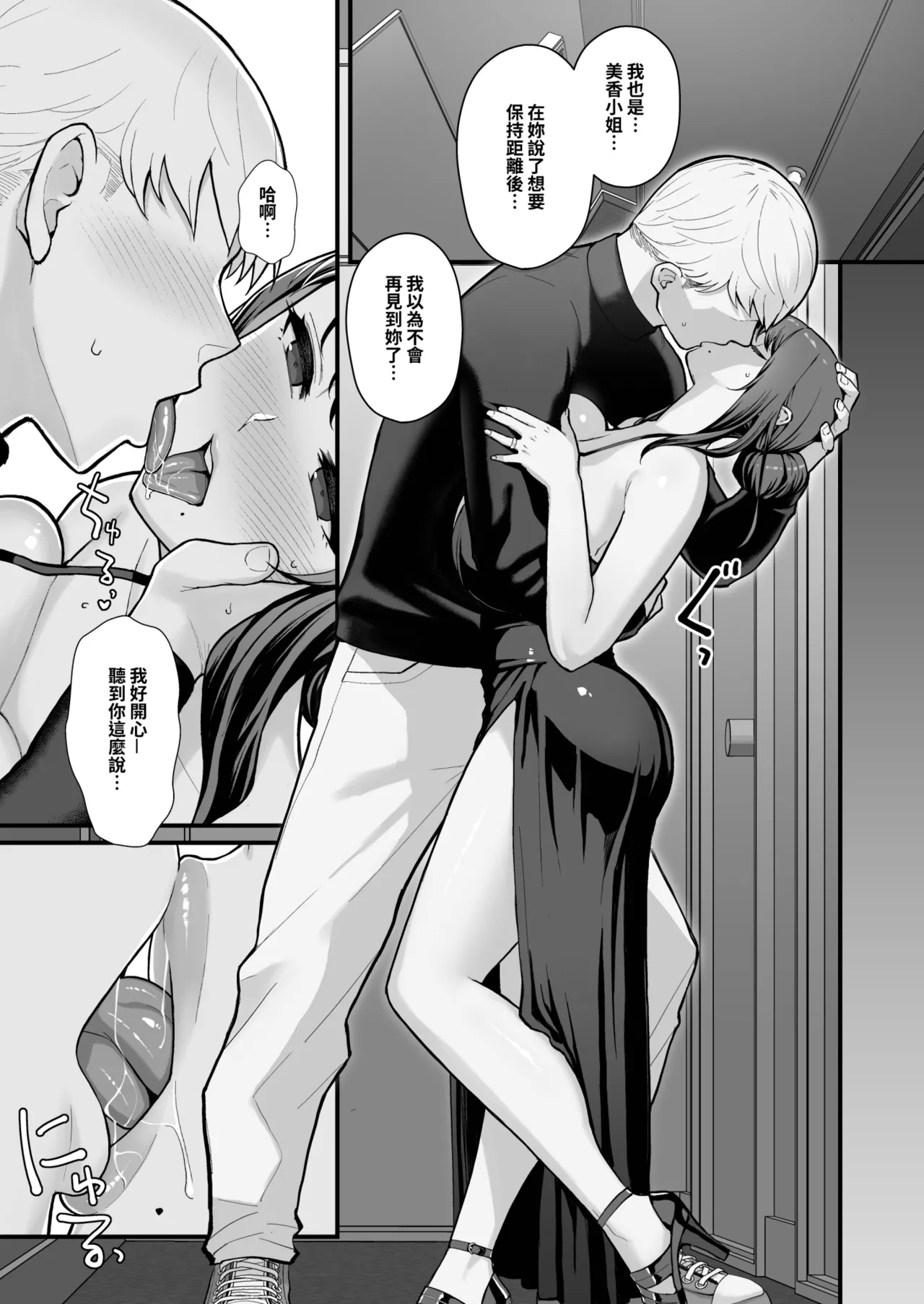 LoveHo de Date Kabegoshi ni Oyako to Sorezore 〇〇 suru Hon "Kouhen"  | 情人旅館的約會 隔著一道牆分別與母女○○的本【後篇】 page 9 full